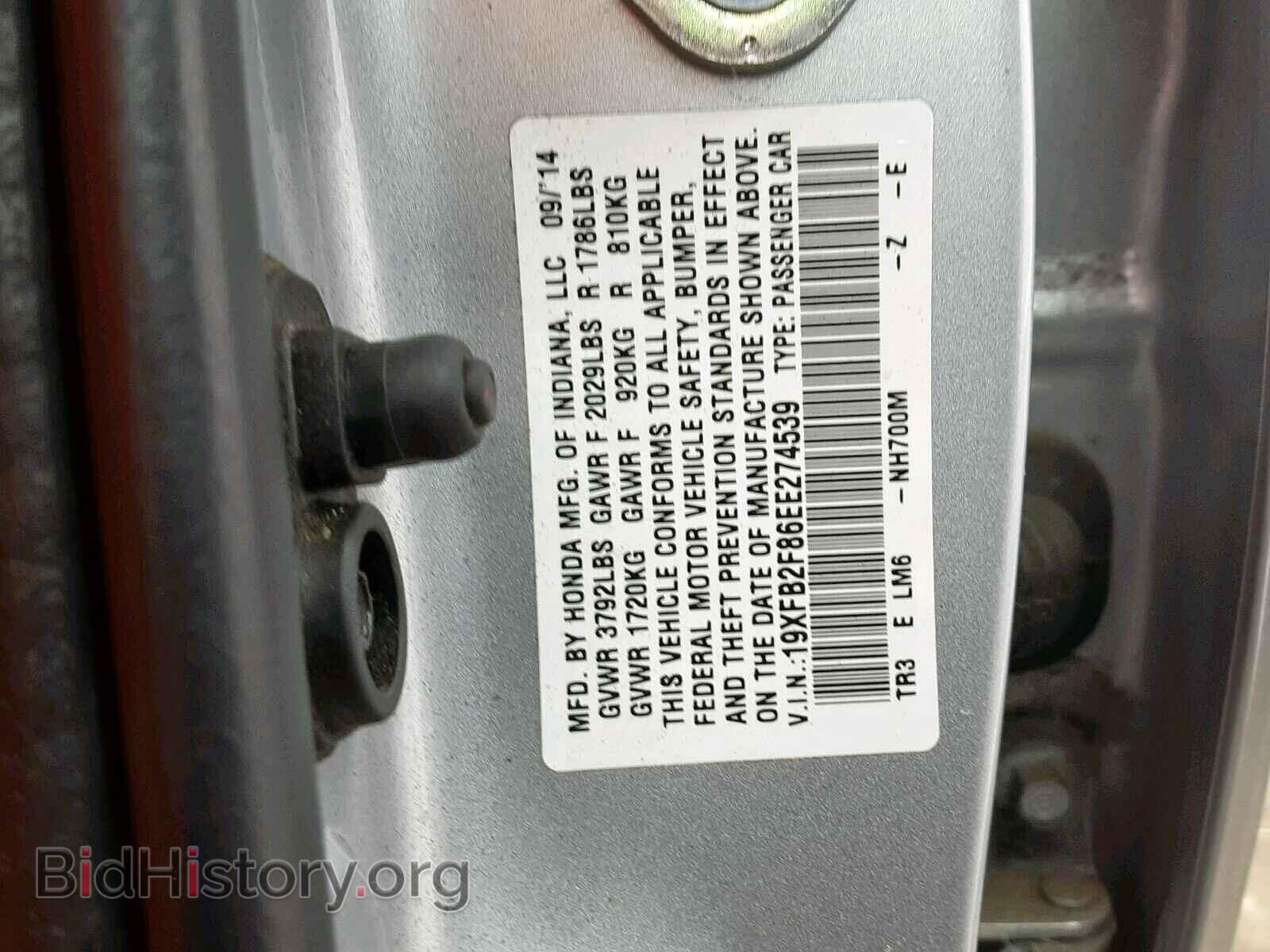2014 HONDA CIVIC - VIN: 19XFB2F86EE274539 - Фото 10