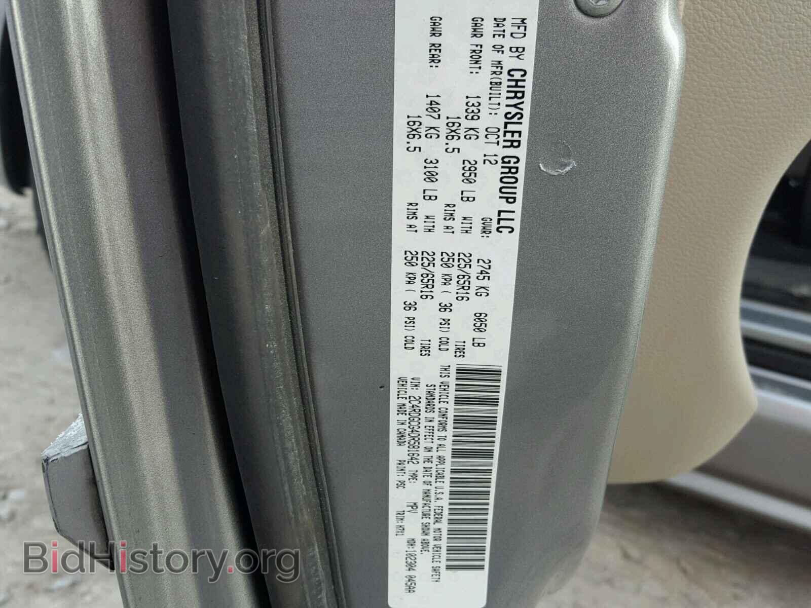 2013 DODGE CARAVAN - VIN: 2C4RDGCG4DR581642 - Фото 10