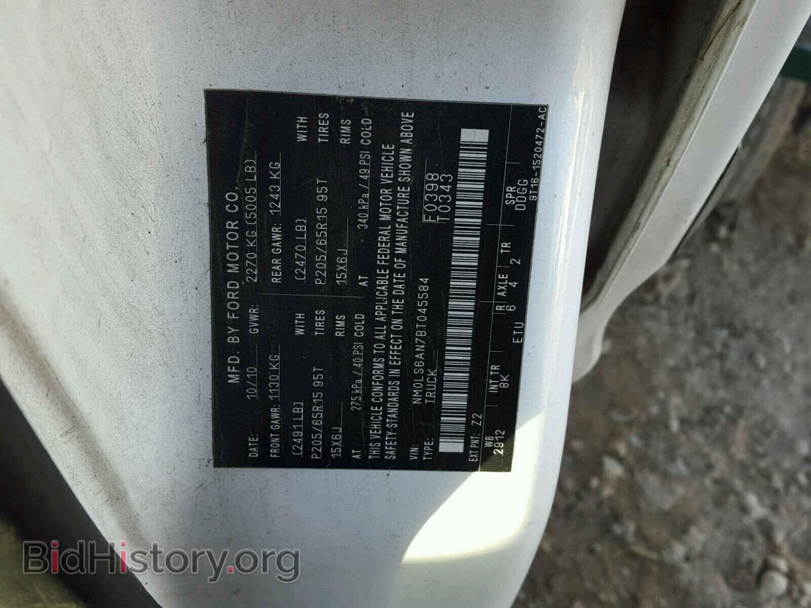 2011 FORD TRANSIT CO - VIN: NM0LS6AN7BT045584 - Фото 10