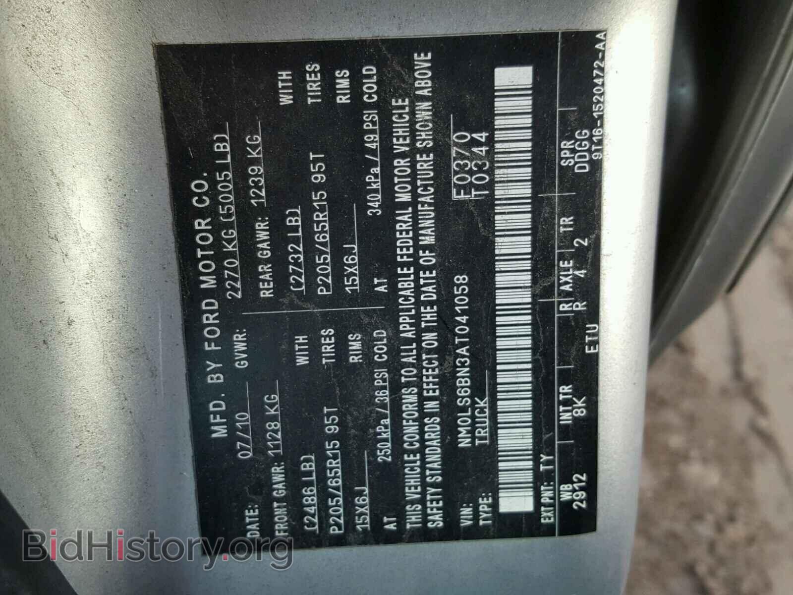 2010 FORD TRANSIT CO - VIN: NM0LS6BN3AT041058 - Фото 10