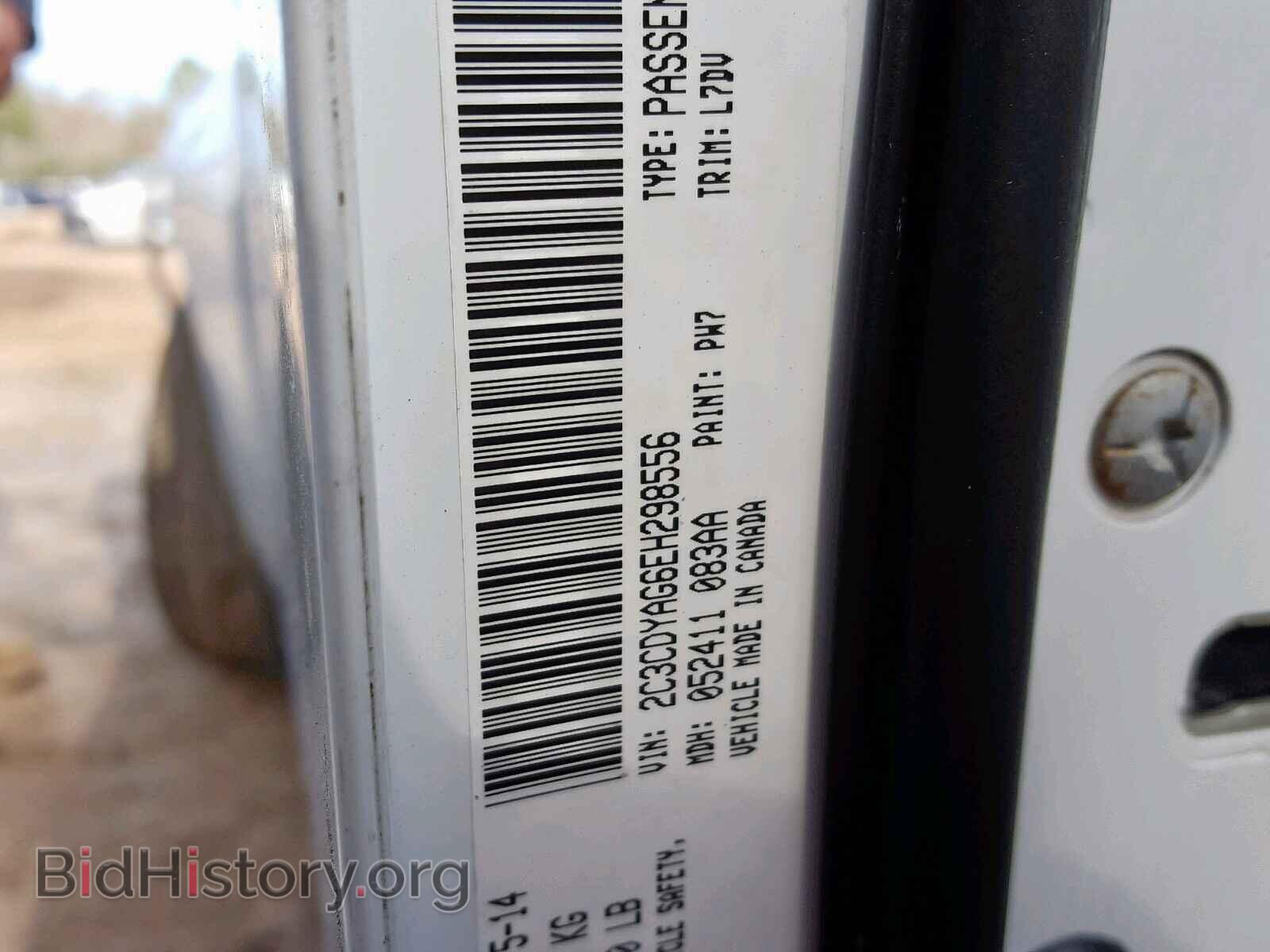 2014 DODGE CHALLENGER - VIN: 2C3CDYAG6EH298556 - Фото 10