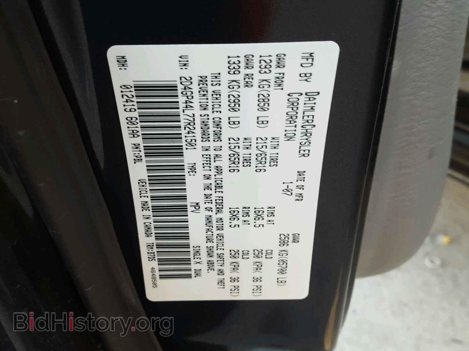 2007 DODGE CARAVAN - VIN: 2D4GP44L77R241501 - Фото 10
