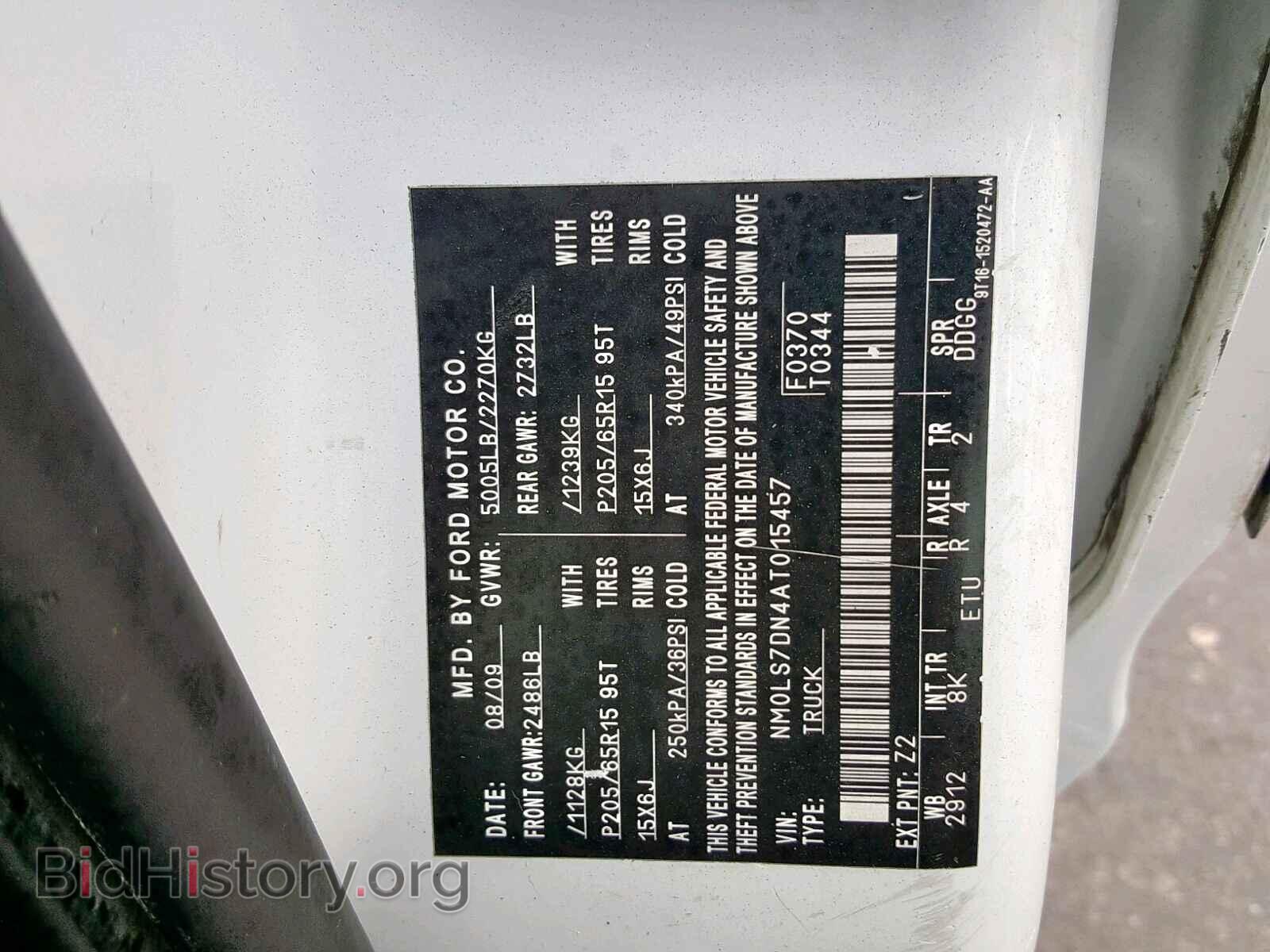 2010 FORD TRANSIT CO - VIN: NM0LS7DN4AT015457 - Фото 10