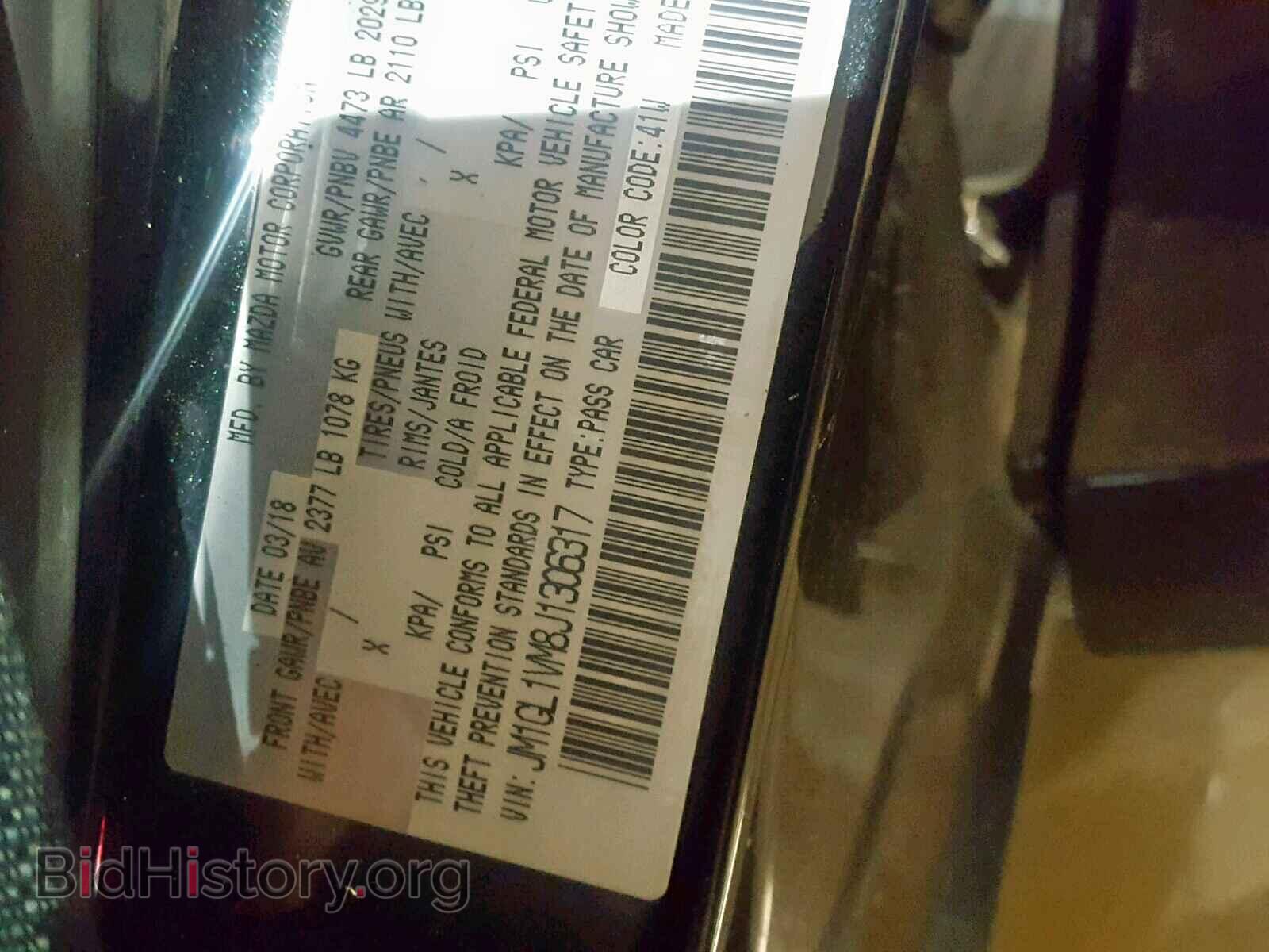 2018 MAZDA 6 - VIN: JM1GL1VM8J1306317 - Фото 10