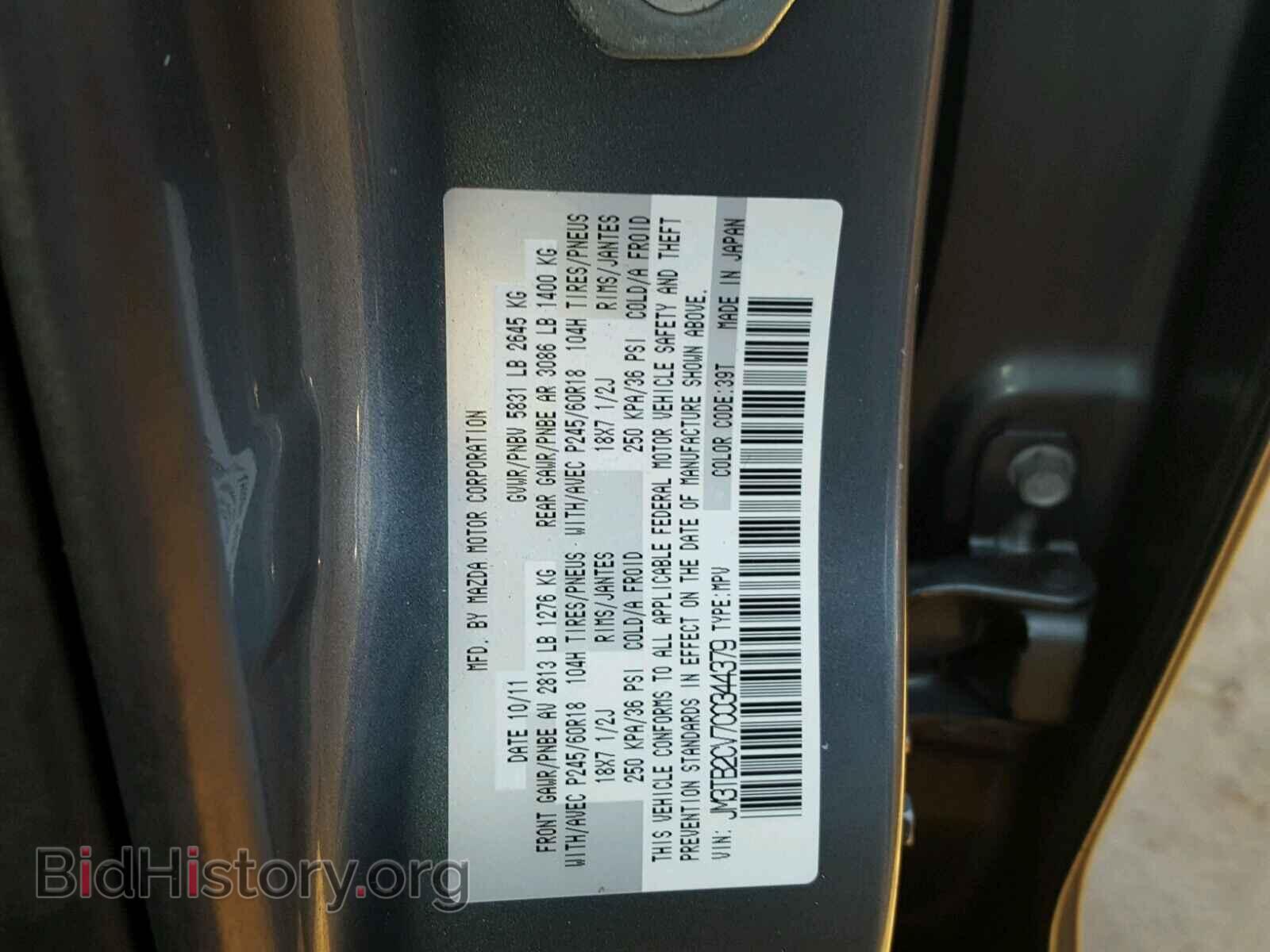 2012 MAZDA CX-9 - VIN: JM3TB2CV7C0344379 - Фото 10