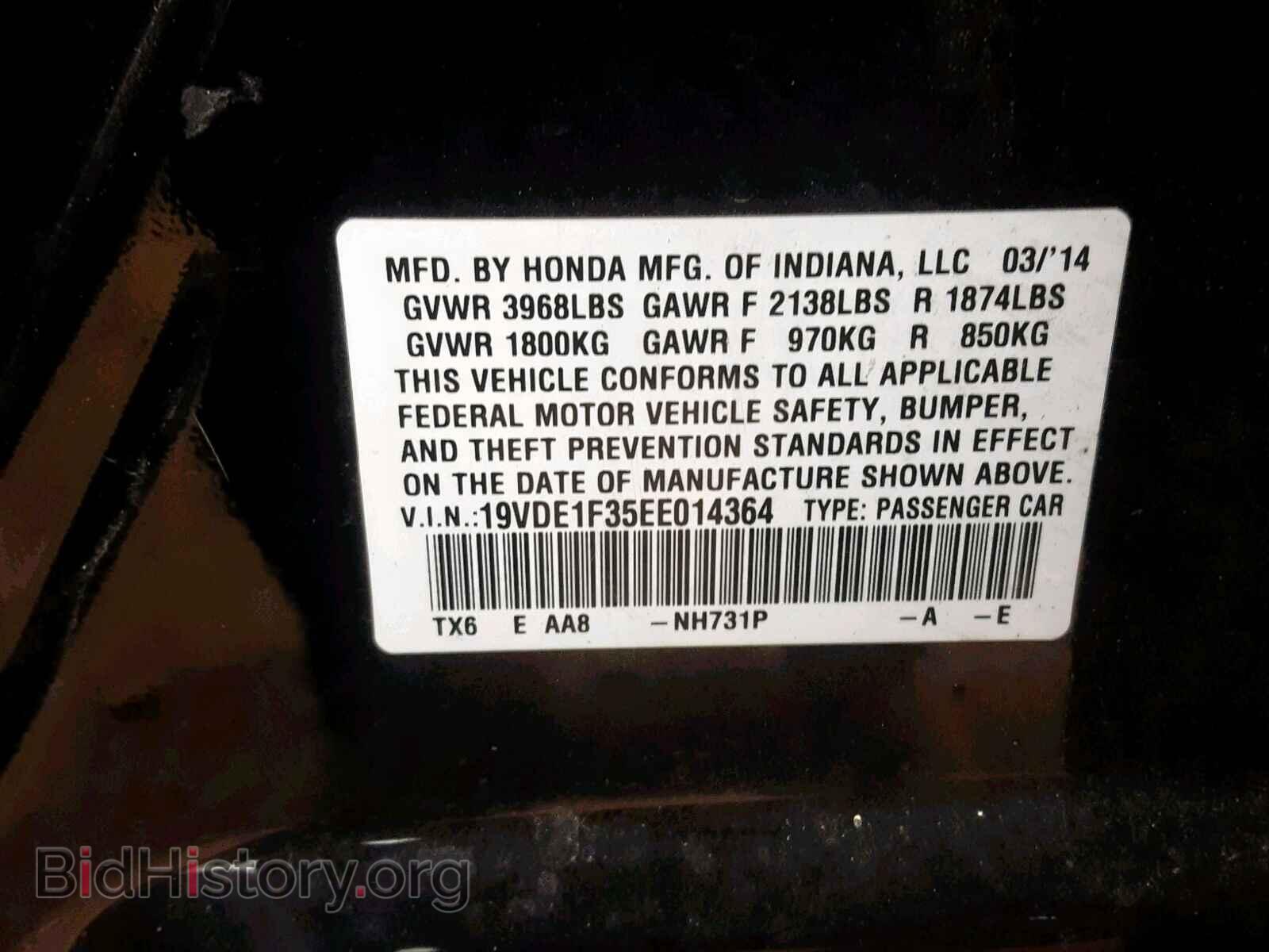 2014 ACURA ILX - VIN: 19VDE1F35EE014364 - Фото 10