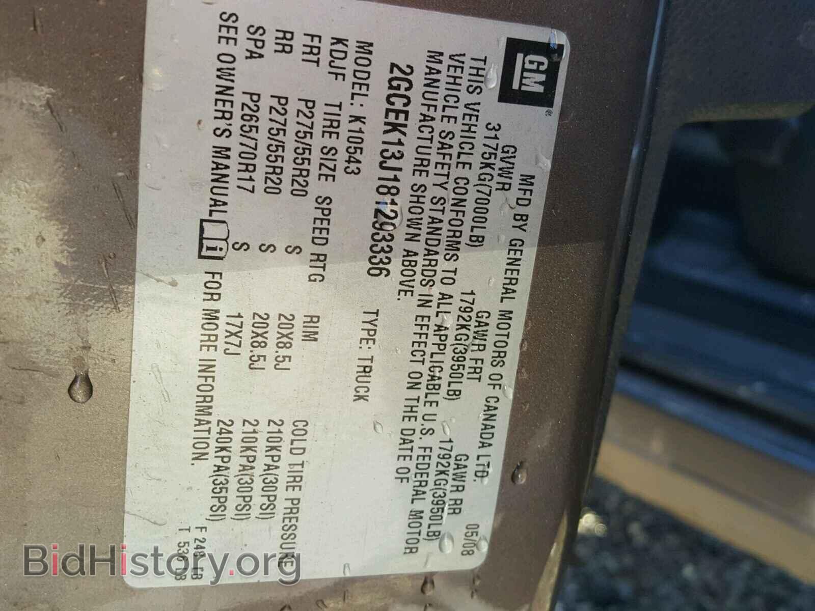2008 CHEVROLET SILVERADO - VIN: 2GCEK13J181293336 - Photo 10