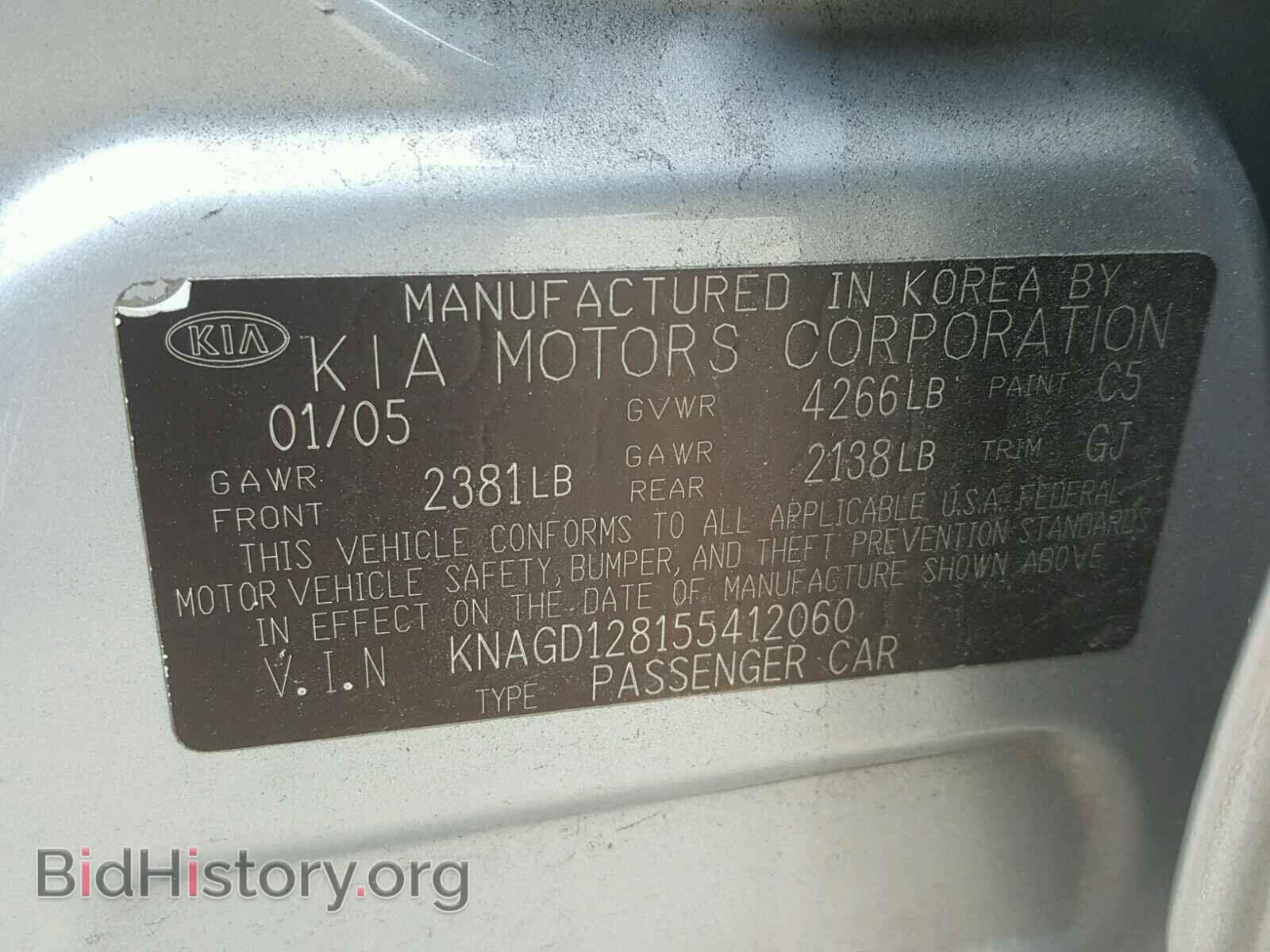 2005 KIA OPTIMA - VIN: KNAGD128155412060 - Фото 10