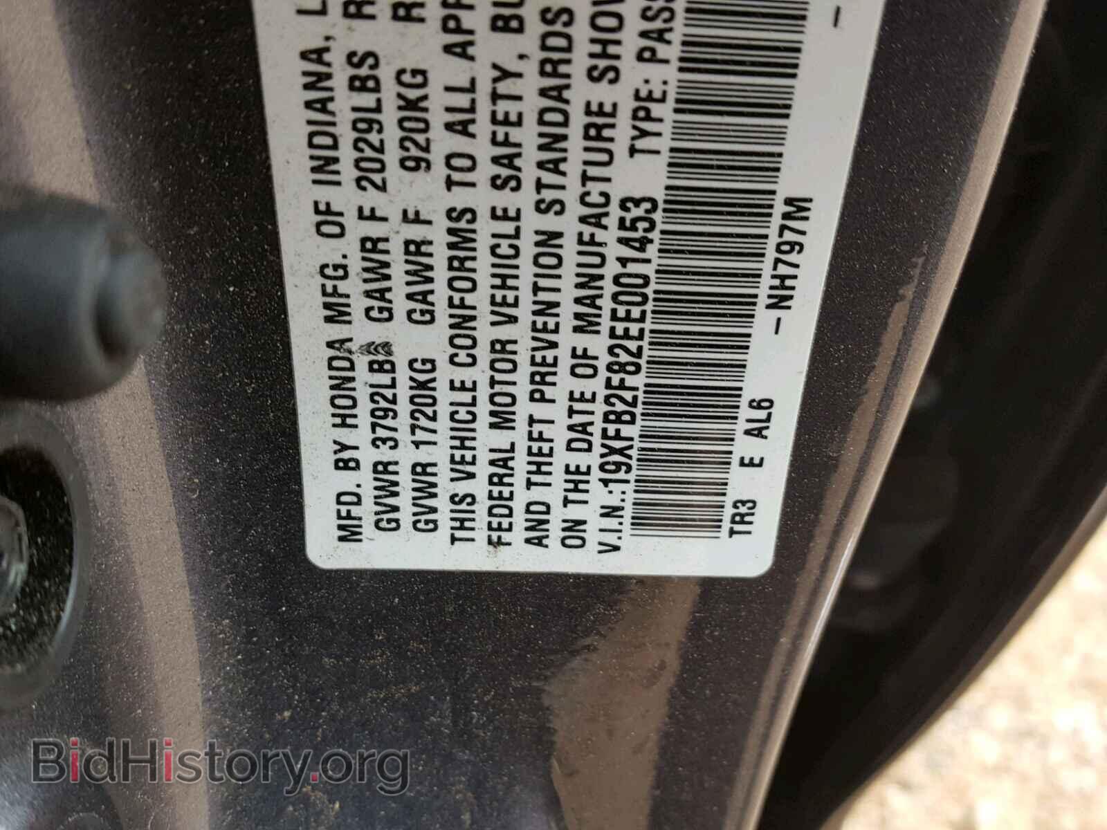 2014 HONDA CIVIC - VIN: 19XFB2F82EE001453 - Photo 10
