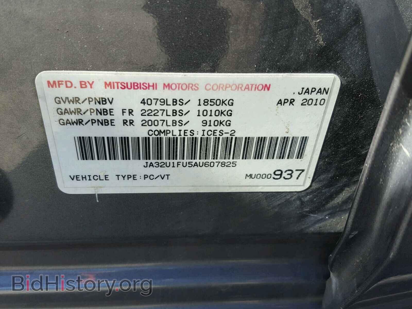 2010 MITSUBISHI LANCER - VIN: JA32U1FU5AU607825 - Фото 10