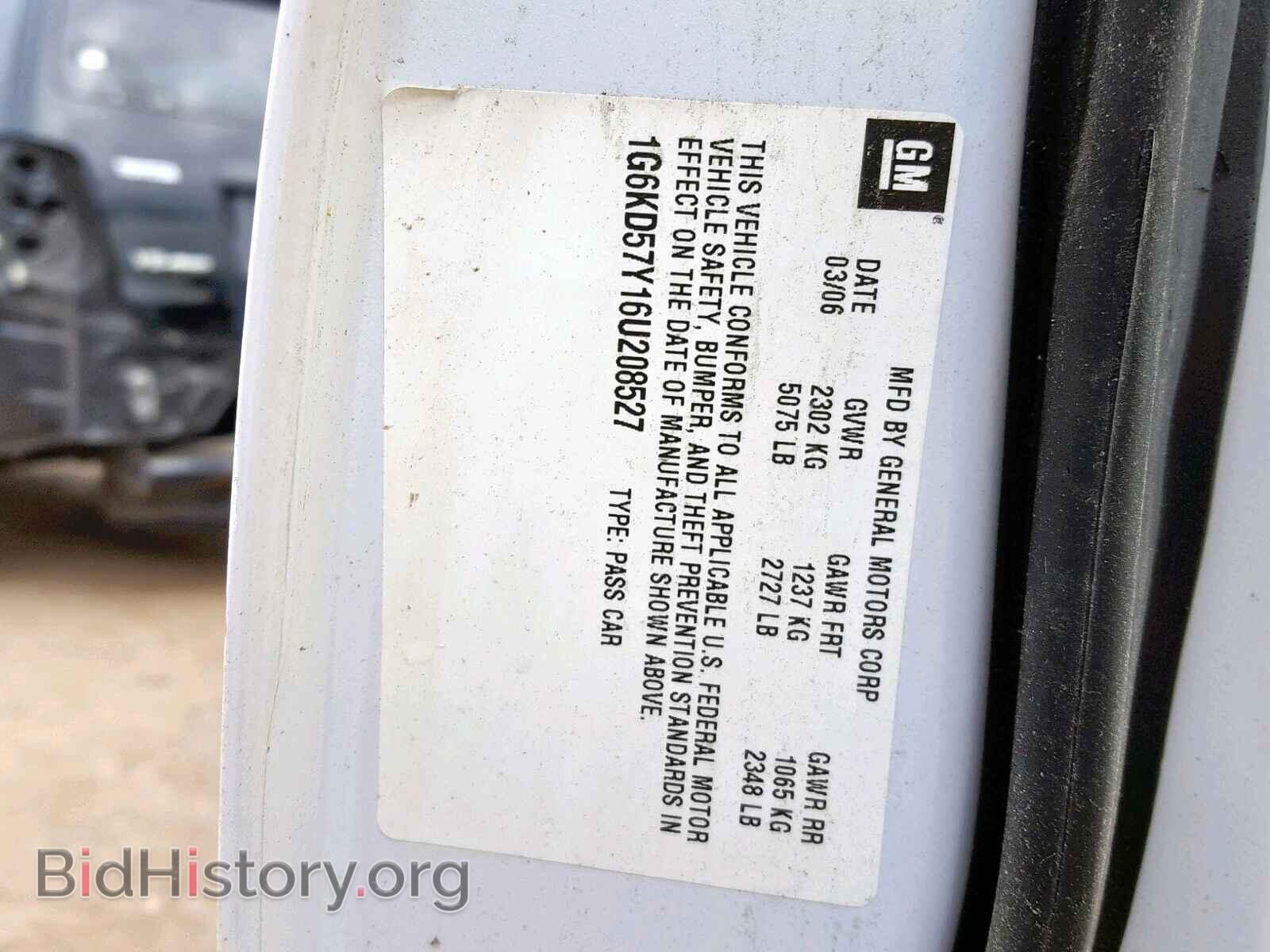 2006 CADILLAC DTS - VIN: 1G6KD57Y16U208527 - Фото 10