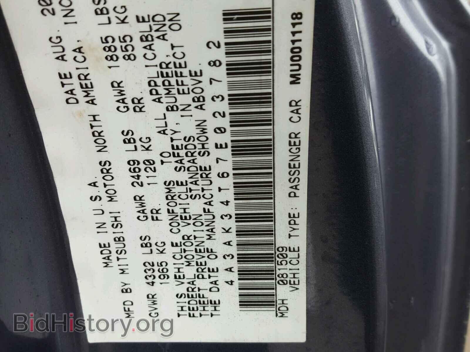 2007 MITSUBISHI ECLIPSE - VIN: 4A3AK34T67E023782 - Фото 10
