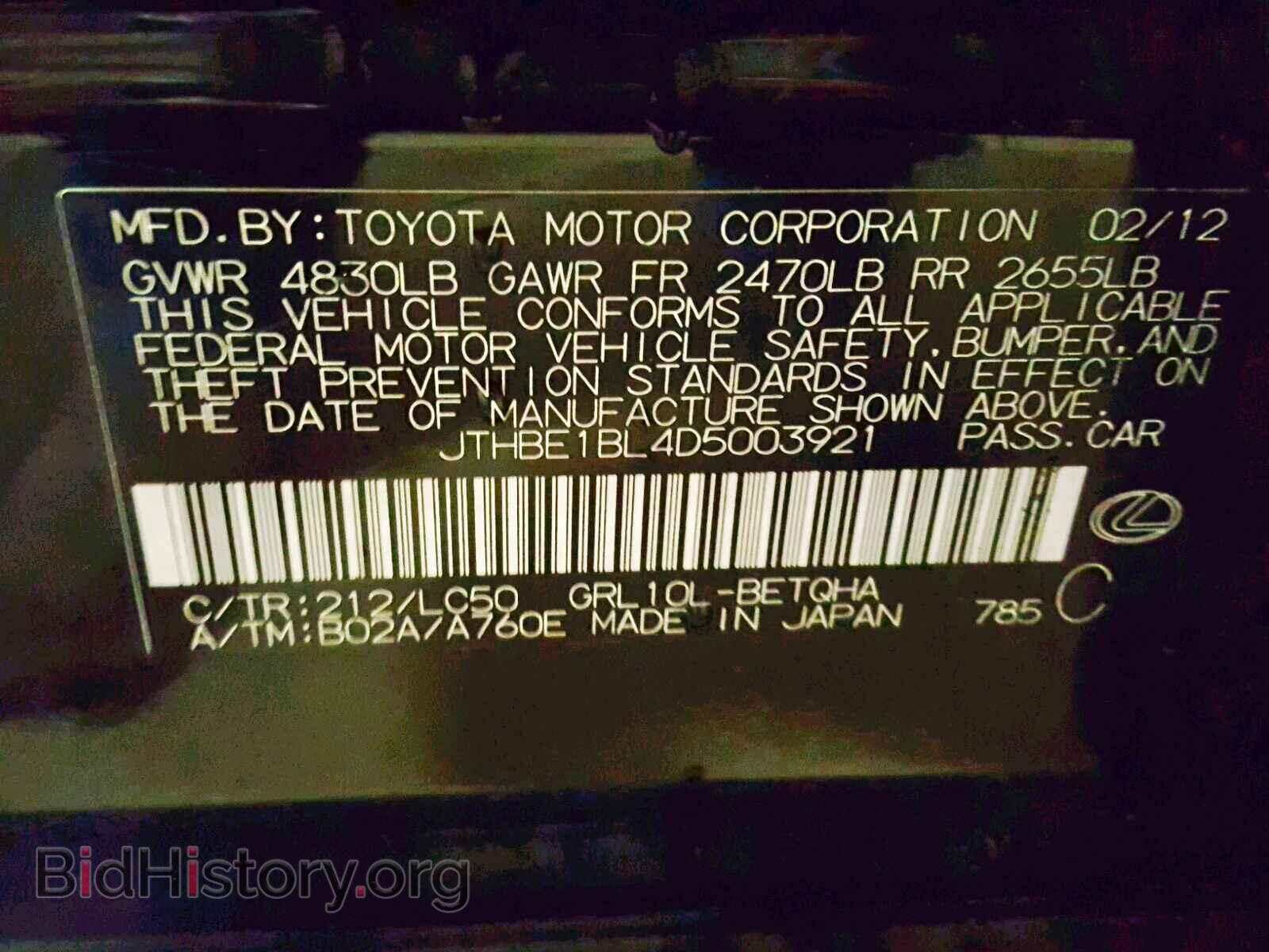 2013 LEXUS GS350 - VIN: JTHBE1BL4D5003921 - Фото 10