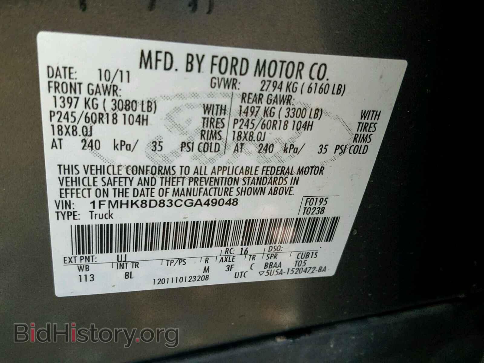 2012 FORD EXPLORER - VIN: 1FMHK8D83CGA49048 - Photo 10