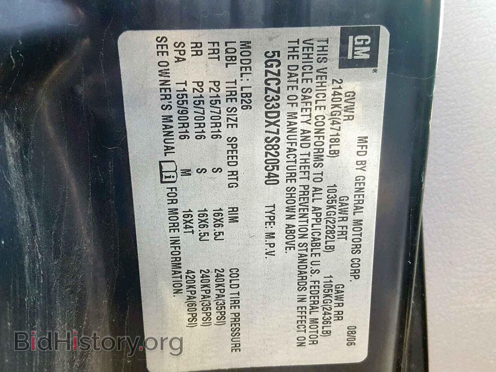 2007 SATURN VUE - VIN: 5GZCZ33DX7S820540 - Фото 10