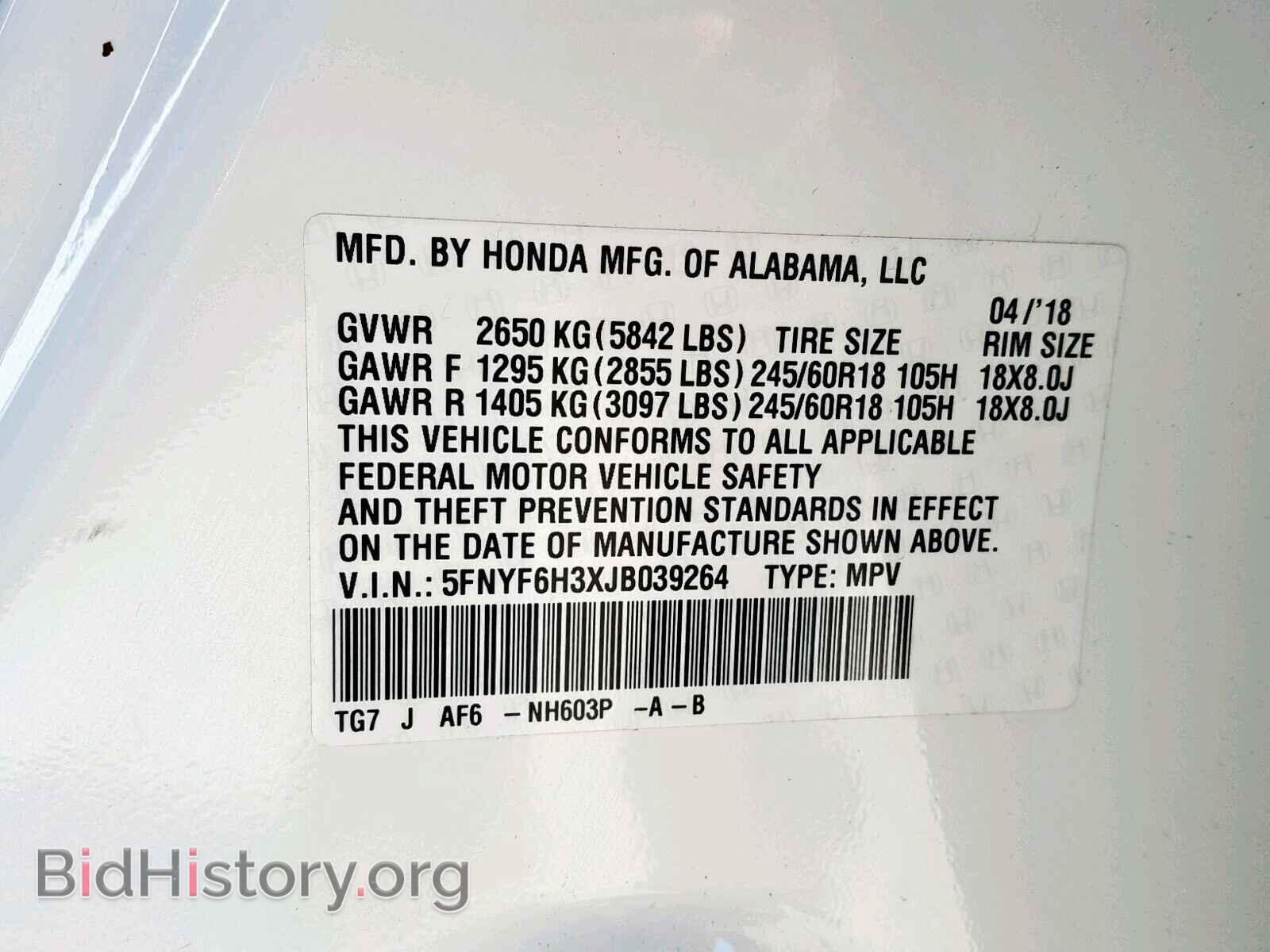 2018 HONDA PILOT EX - VIN: 5FNYF6H3XJB039264 - Фото 10