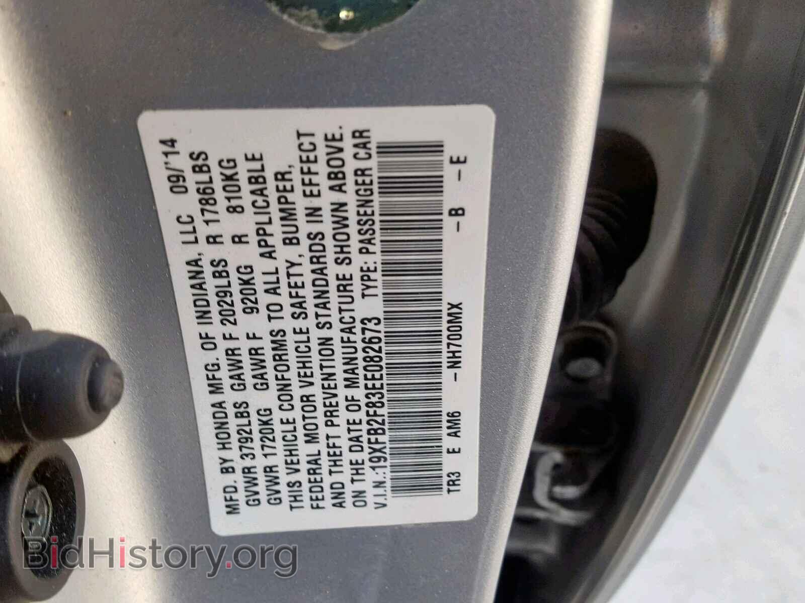 2014 HONDA CIVIC - VIN: 19XFB2F83EE082673 - Фото 10