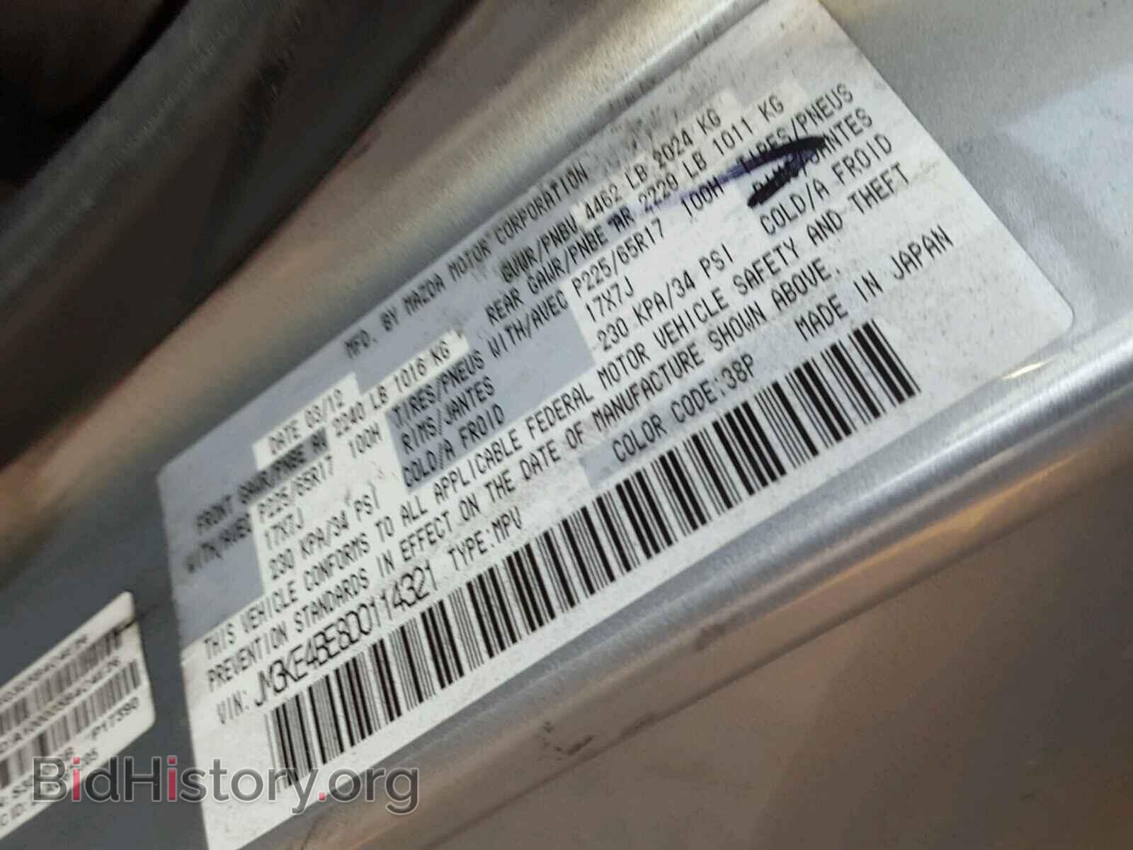 2013 MAZDA CX-5 - VIN: JM3KE4BE8D0114321 - Фото 10