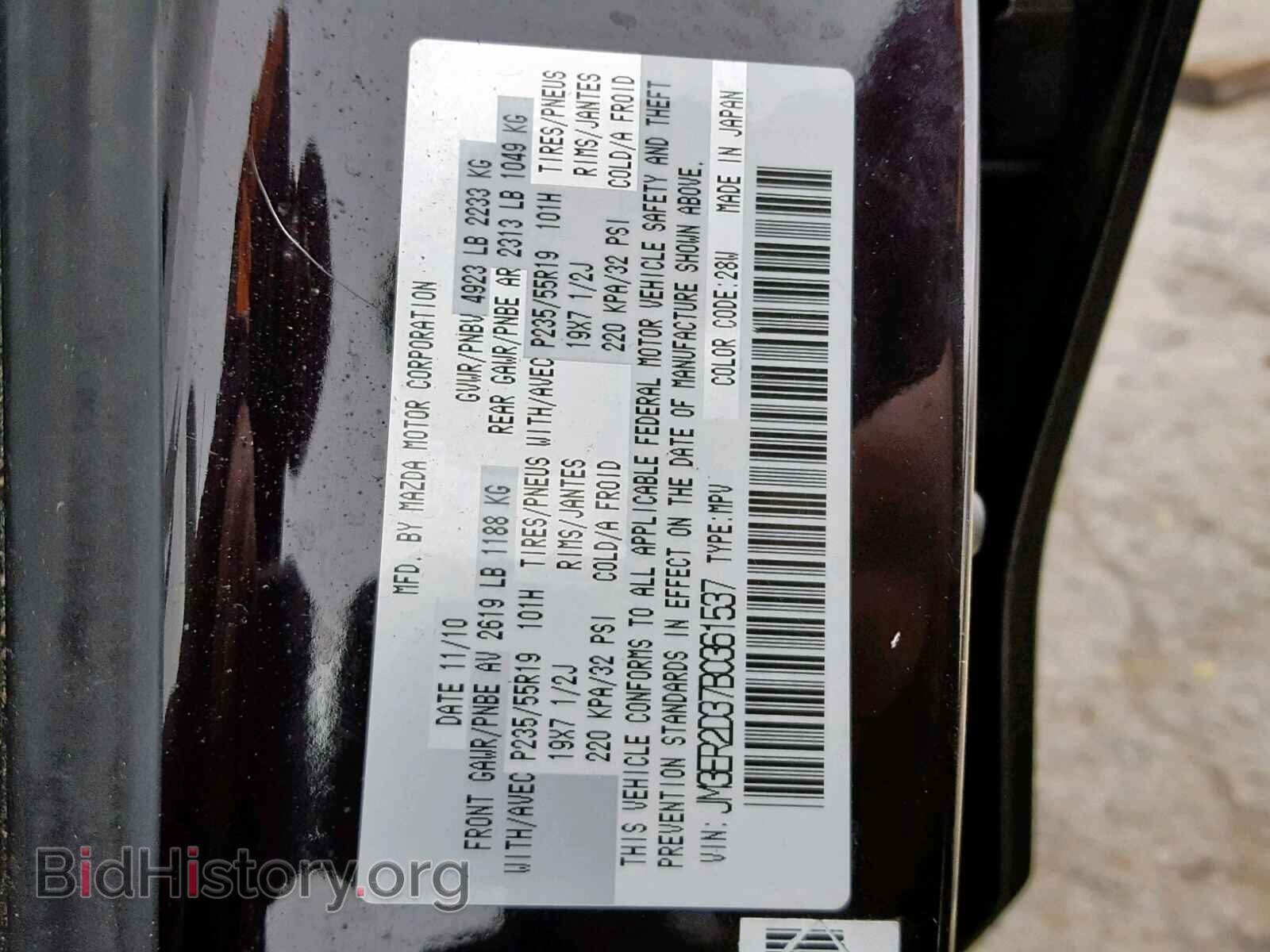 2011 MAZDA CX-7 - VIN: JM3ER2D37B0361537 - Фото 10