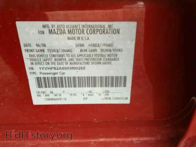 2009 MAZDA 6 - VIN: 1YVHP82A695M00285 - Фото 10
