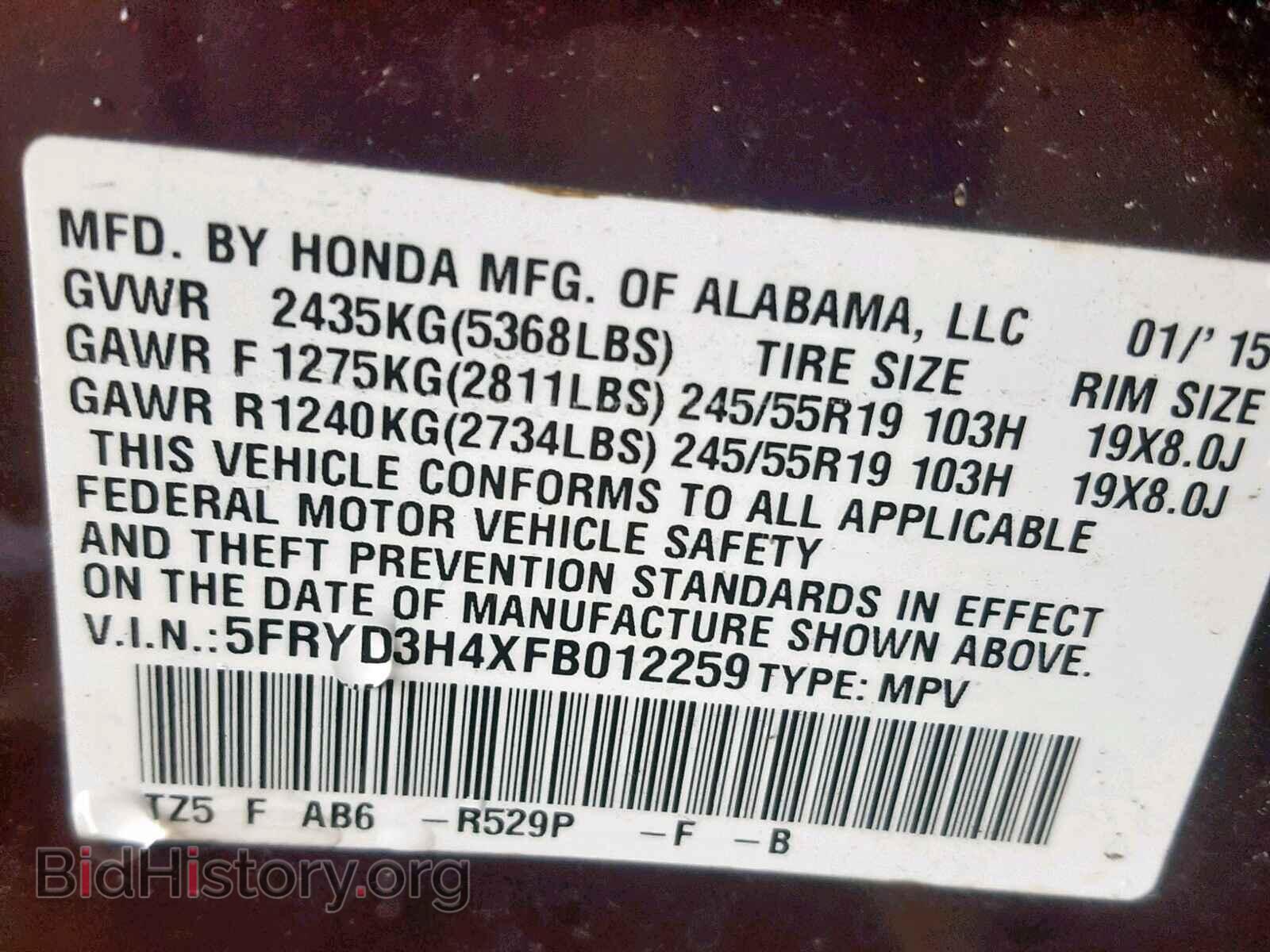 2015 ACURA MDX - VIN: 5FRYD3H4XFB012259 - Фото 10