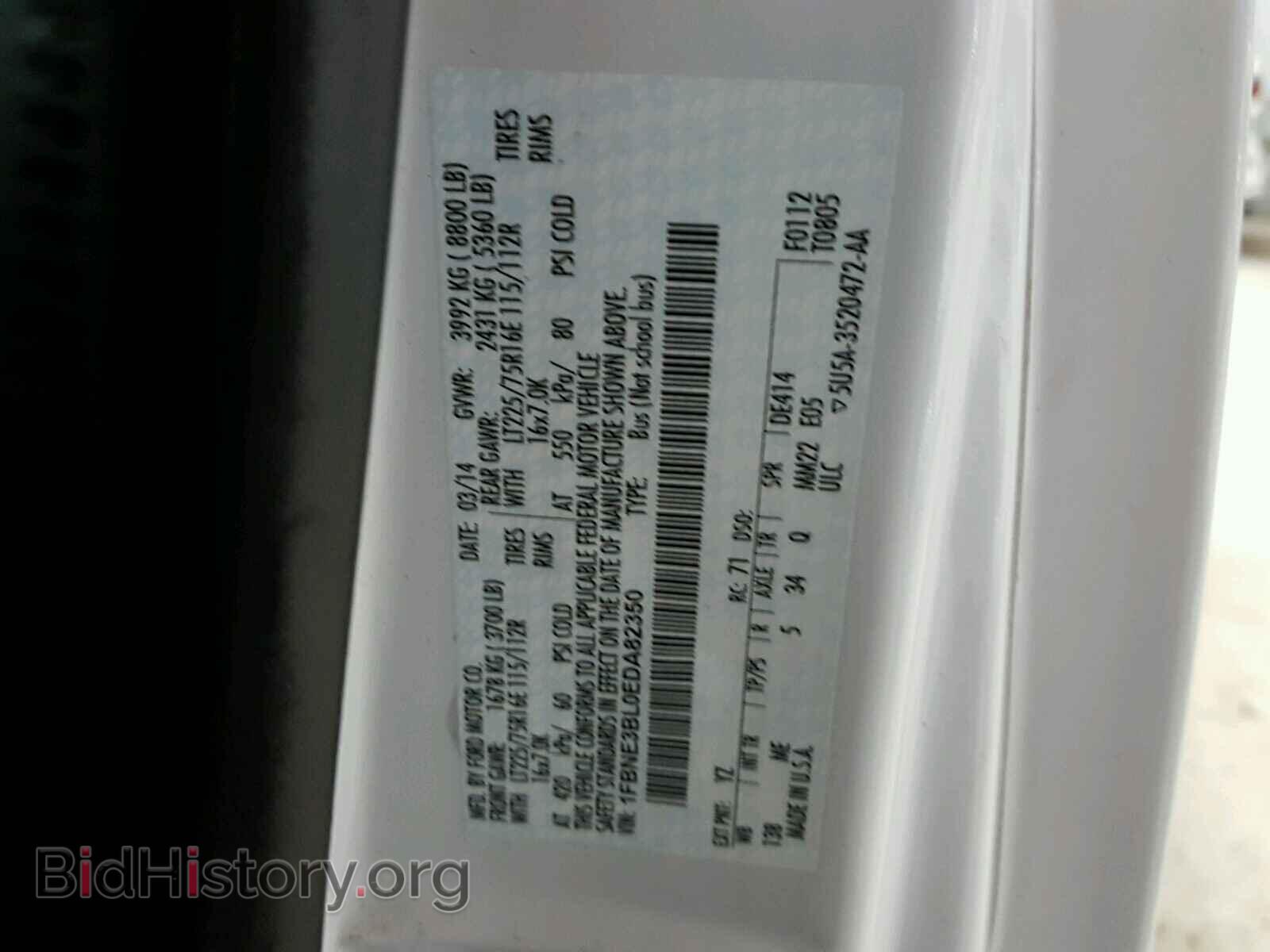 2014 FORD ECONOLINE - VIN: 1FBNE3BL0EDA82350 - Фото 10