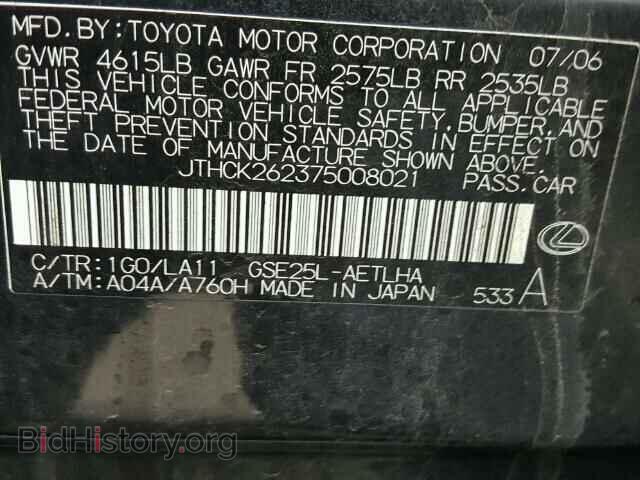 2007 LEXUS IS250 - VIN: JTHCK262375008021 - Фото 10