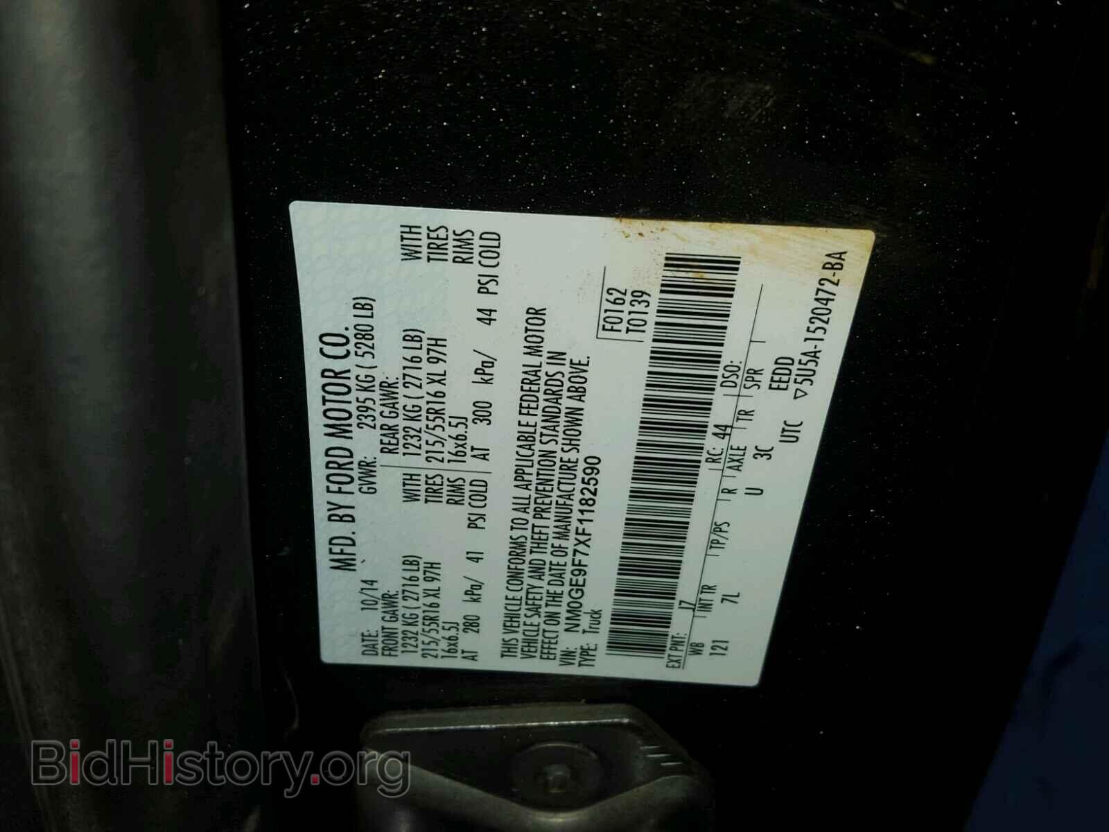 2015 FORD TRANSIT CO - VIN: NM0GE9F7XF1182590 - Фото 10