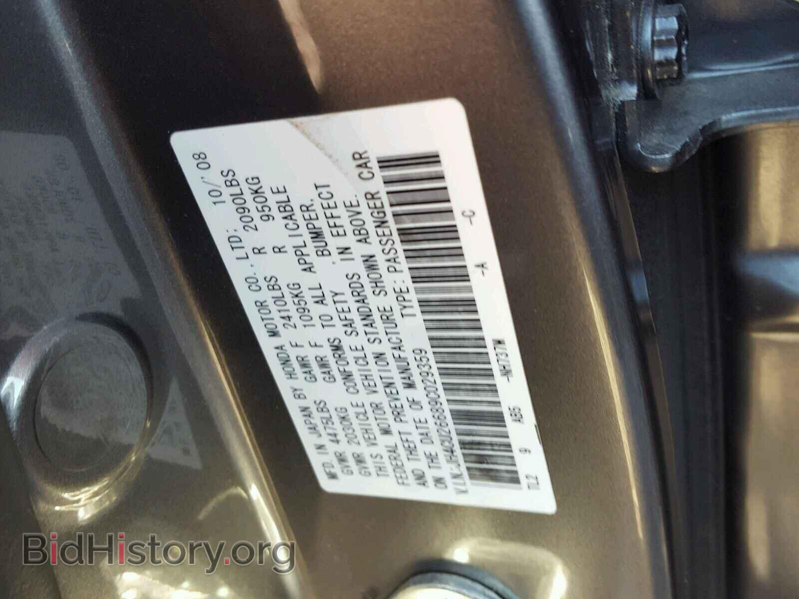 2009 ACURA TSX - VIN: JH4CU26689C029359 - Фото 10