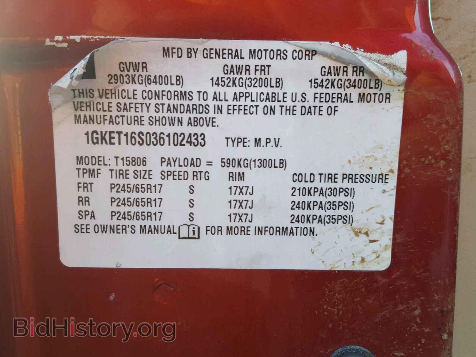 2003 GMC ENVOY - VIN: 1GKET16S036102433 - Фото 10
