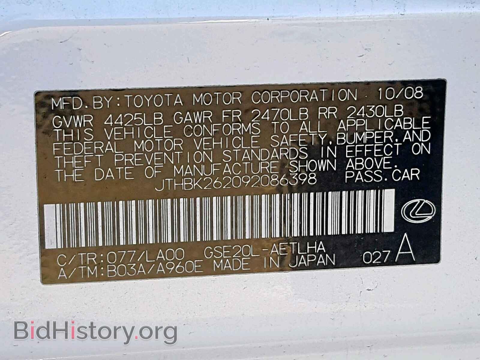 2009 LEXUS IS 250 - VIN: JTHBK262092086398 - Фото 10