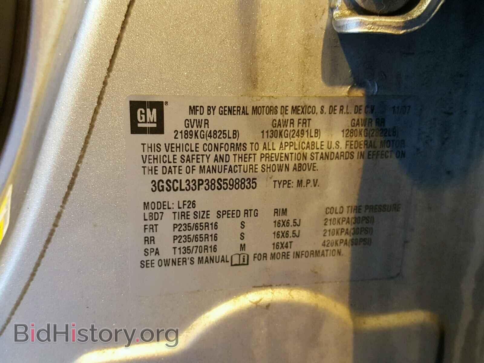 2008 SATURN VUE - VIN: 3GSCL33P38S598835 - Фото 10