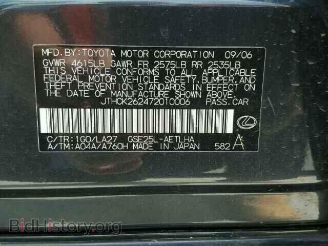 2007 LEXUS IS250 - VIN: JTHCK262472010006 - Фото 10