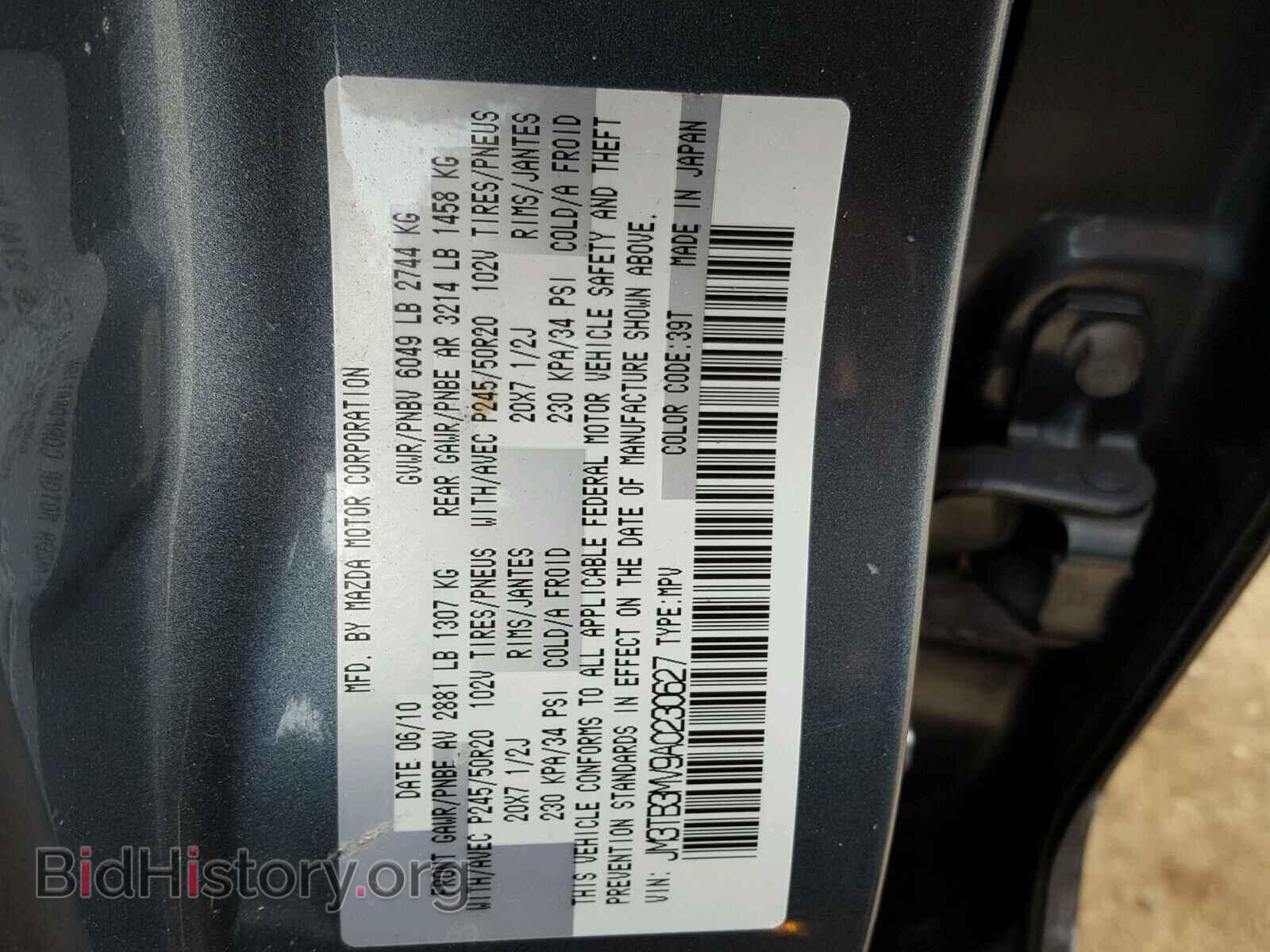 2010 MAZDA CX-9 - VIN: JM3TB3MV9A0230627 - Фото 10