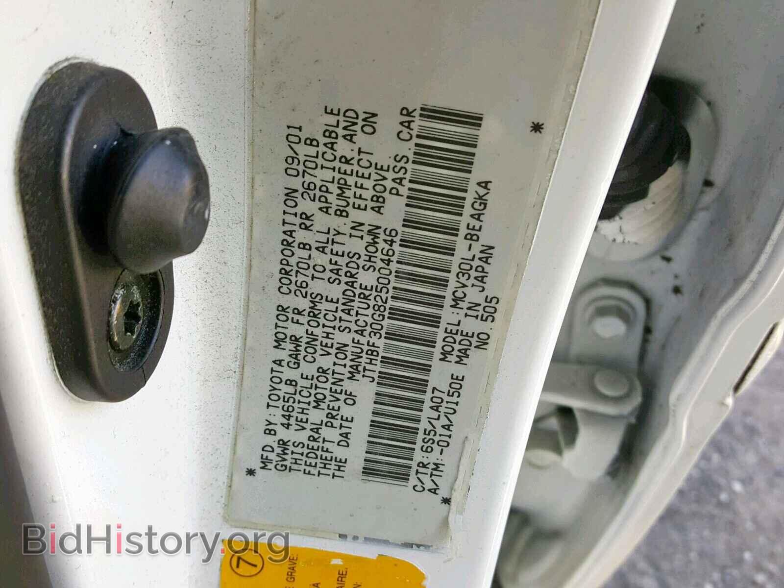 2002 LEXUS ES300 - VIN: JTHBF30G825004646 - Фото 8