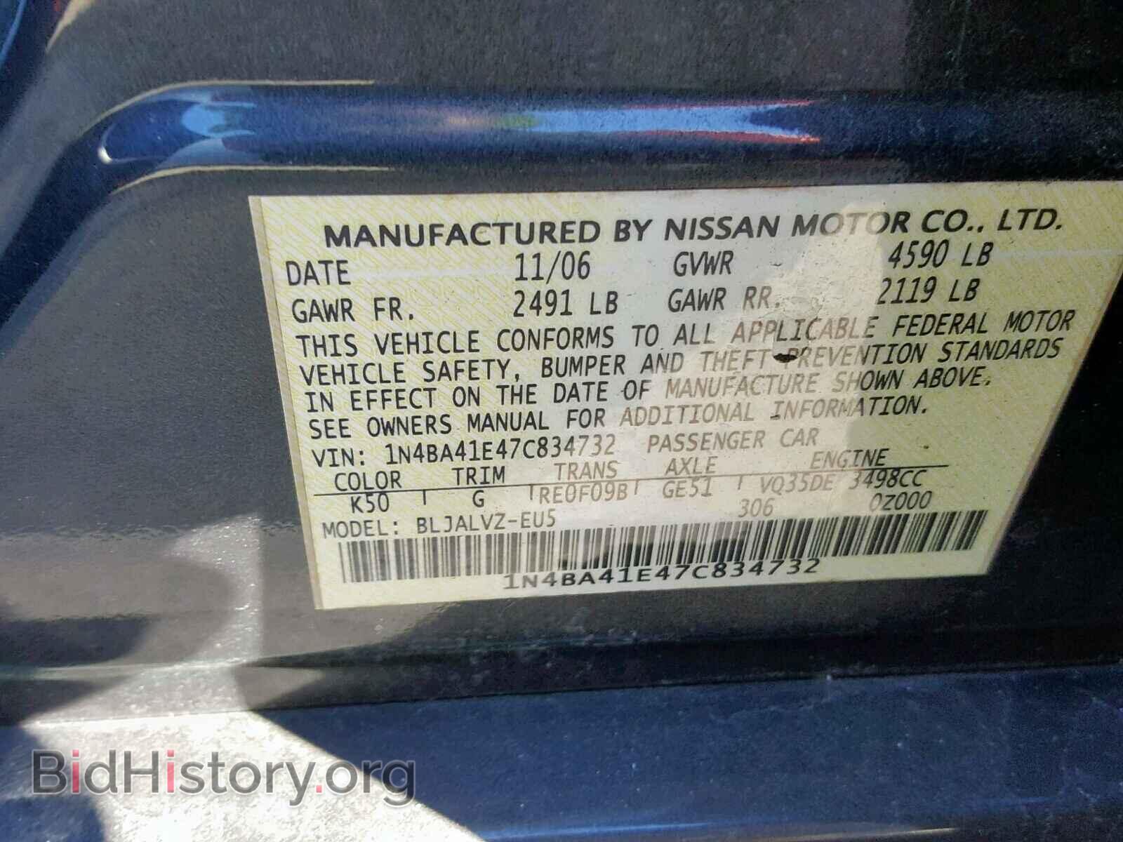 2007 NISSAN MAXIMA - VIN: 1N4BA41E47C834732 - Photo 10