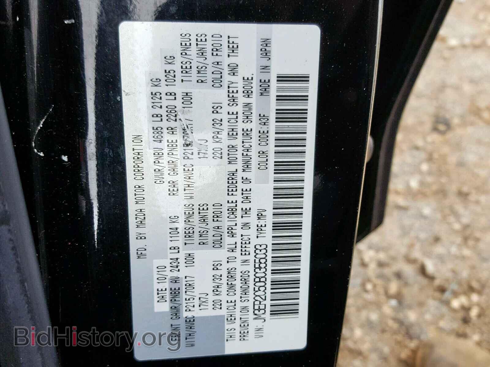 2011 MAZDA CX-7 - VIN: JM3ER2C50B0355033 - Photo 10