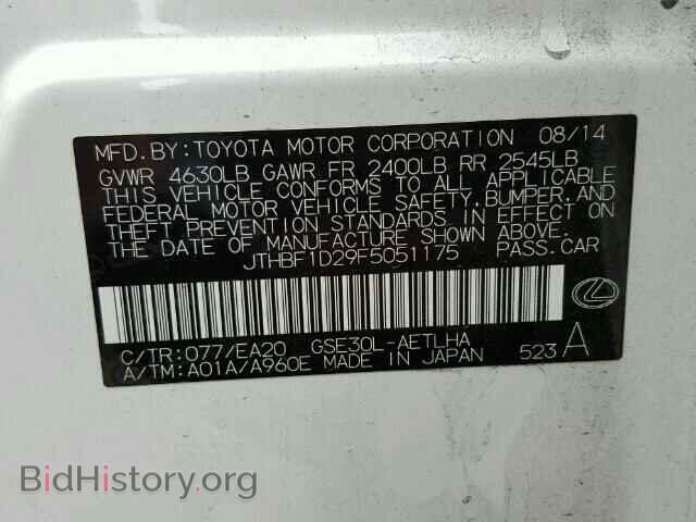 2015 LEXUS IS250 - VIN: JTHBF1D29F5051175 - Фото 10