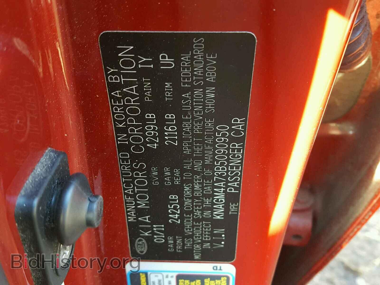 2011 KIA OPTIMA - VIN: KNAGM4A73B5090950 - Фото 8