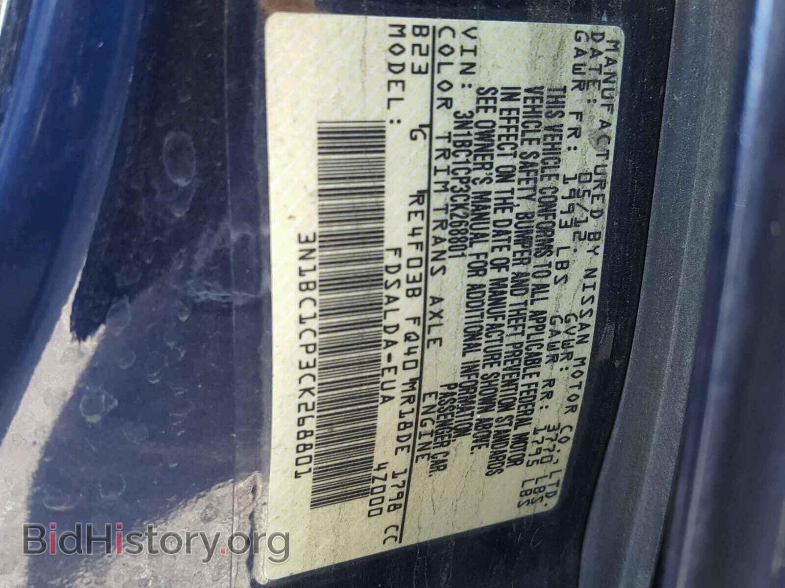 2012 NISSAN VERSA - VIN: 3N1BC1CP3CK268801 - Фото 10