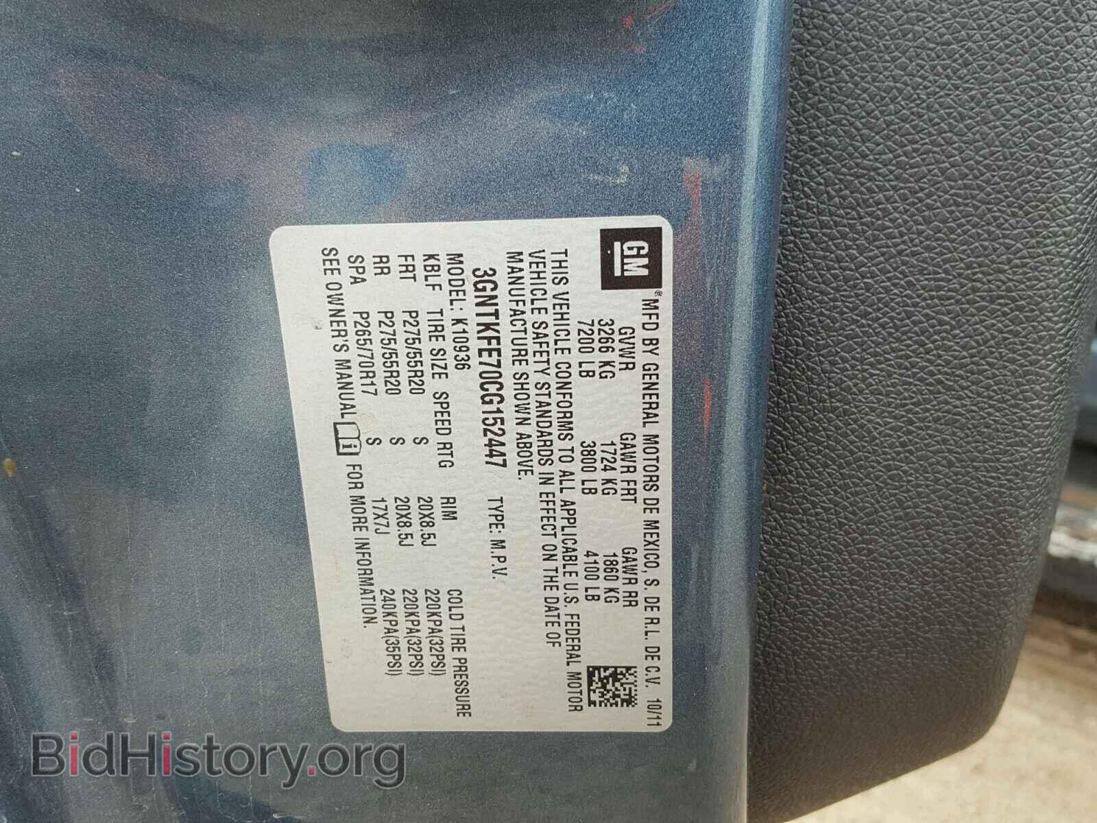 2012 CHEVROLET AVALANCHE - VIN: 3GNTKFE70CG152447 - Фото 10
