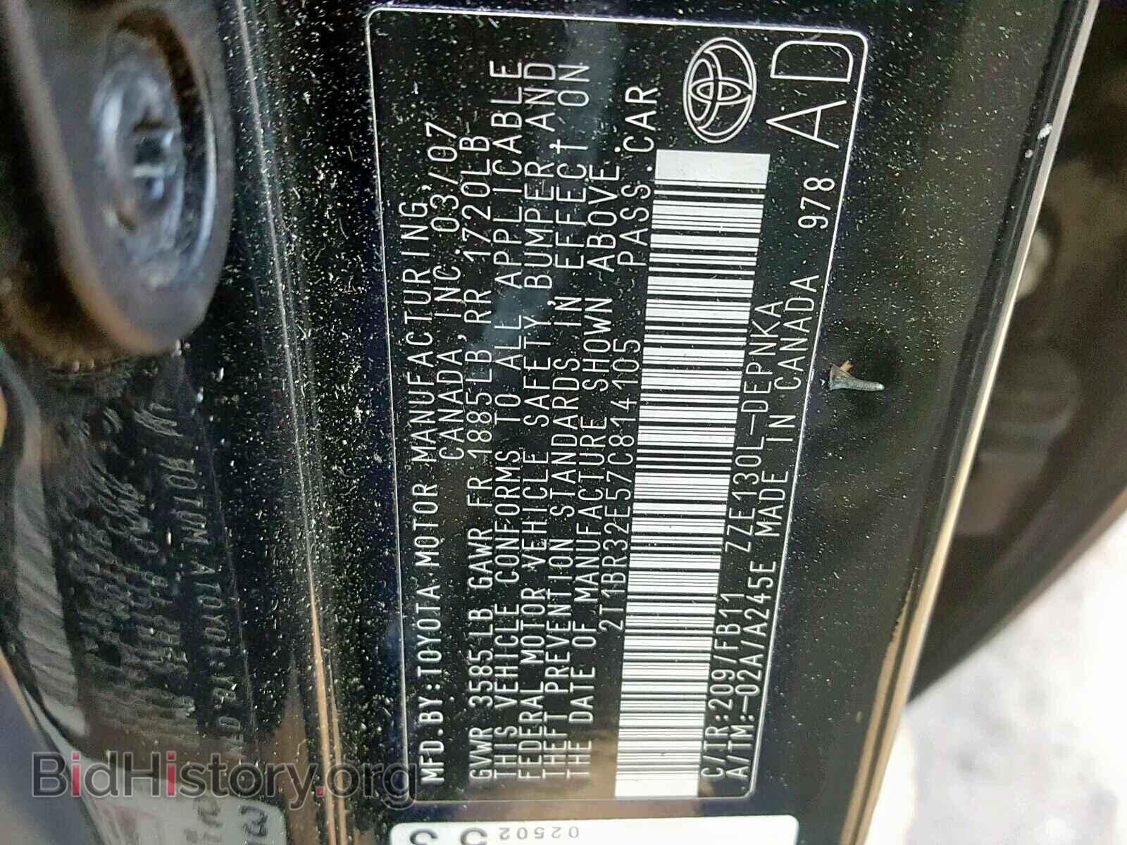 2007 TOYOTA COROLLA - VIN: 2T1BR32E57C814105 - Photo 10