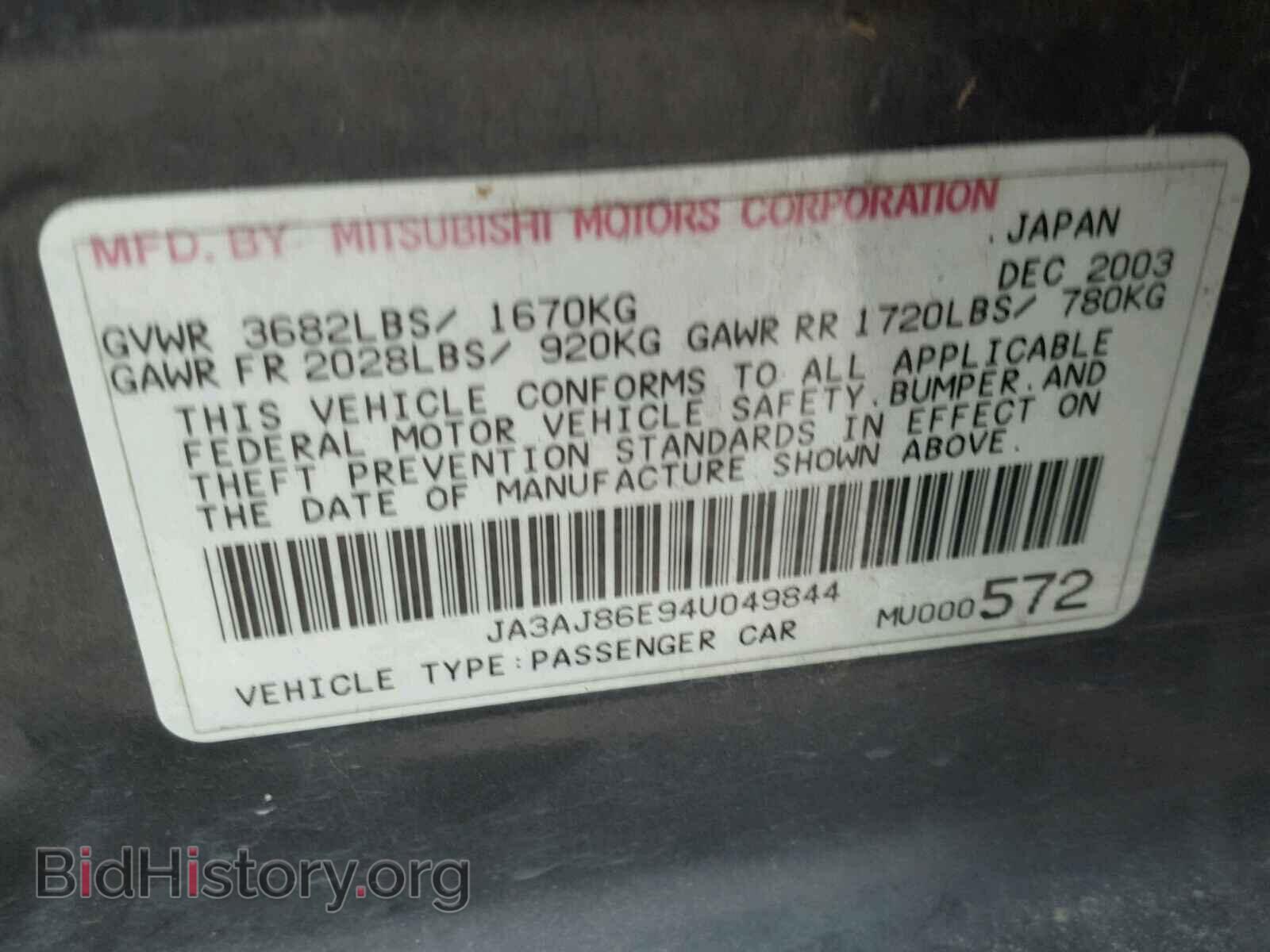 2004 MITSUBISHI LANCER - VIN: JA3AJ86E94U049844 - Фото 10