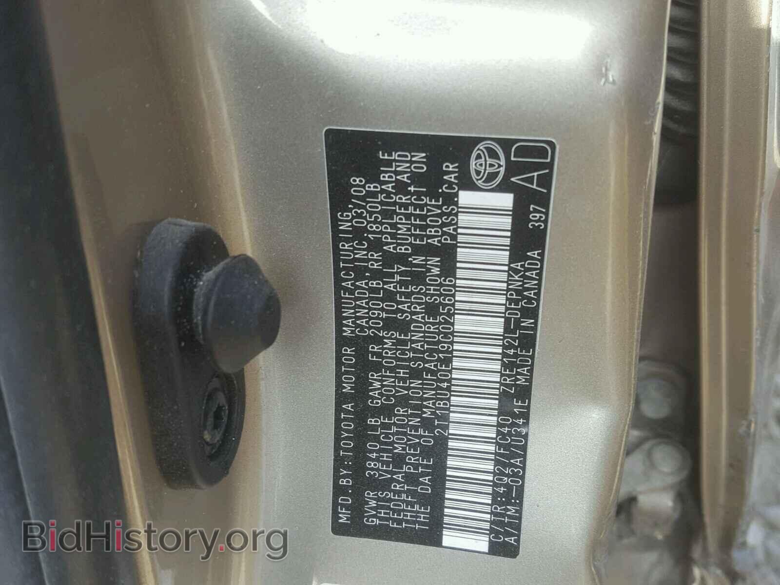 2009 TOYOTA COROLLA BA - VIN: 2T1BU40E19C025606 - Фото 10