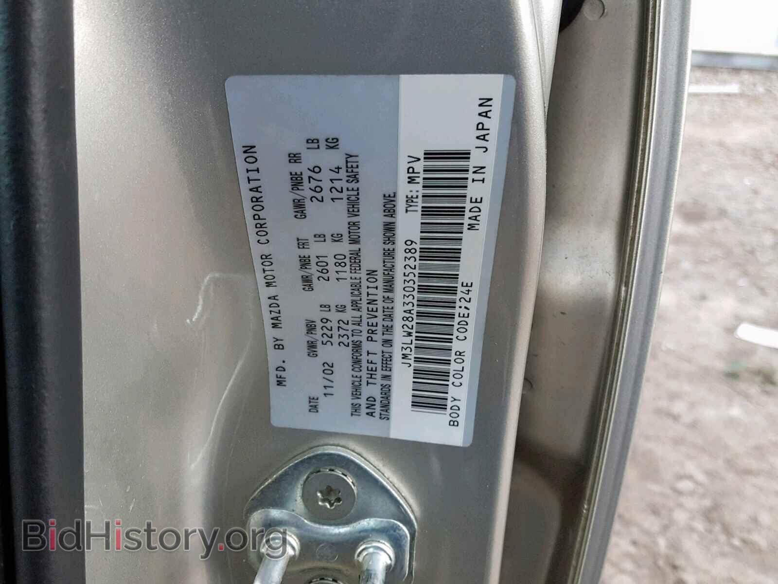 2003 MAZDA MPV WAGON - VIN: JM3LW28A330352389 - Фото 10