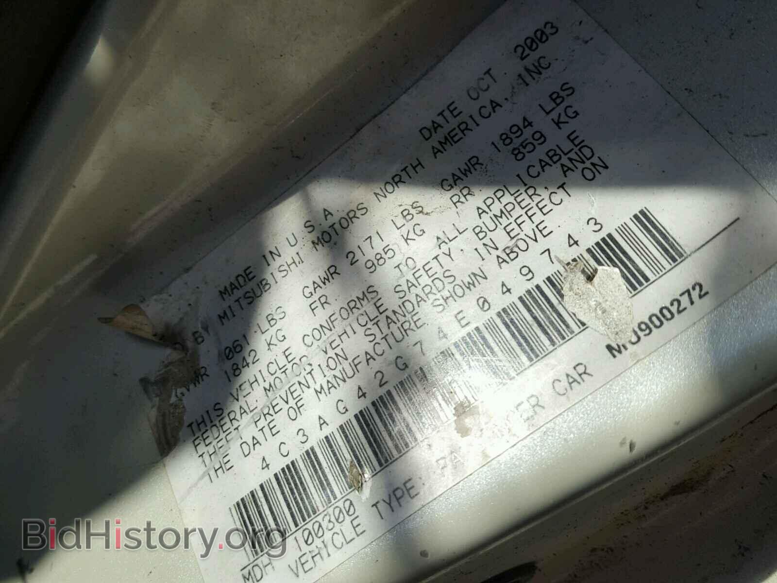 2004 CHRYSLER SEBRING - VIN: 4C3AG42G74E049743 - Фото 10