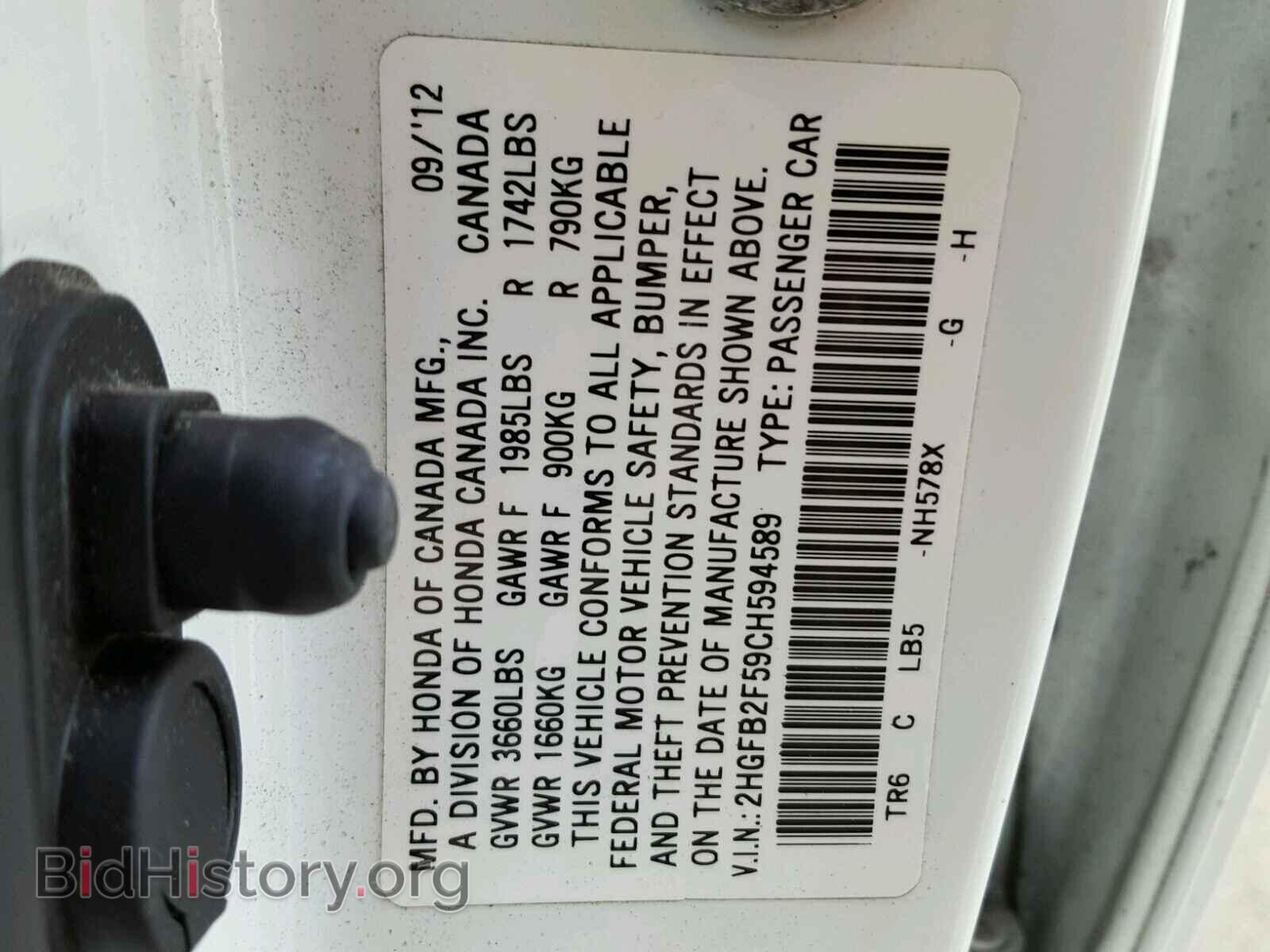 2012 HONDA CIVIC - VIN: 2HGFB2F59CH594589 - Фото 10