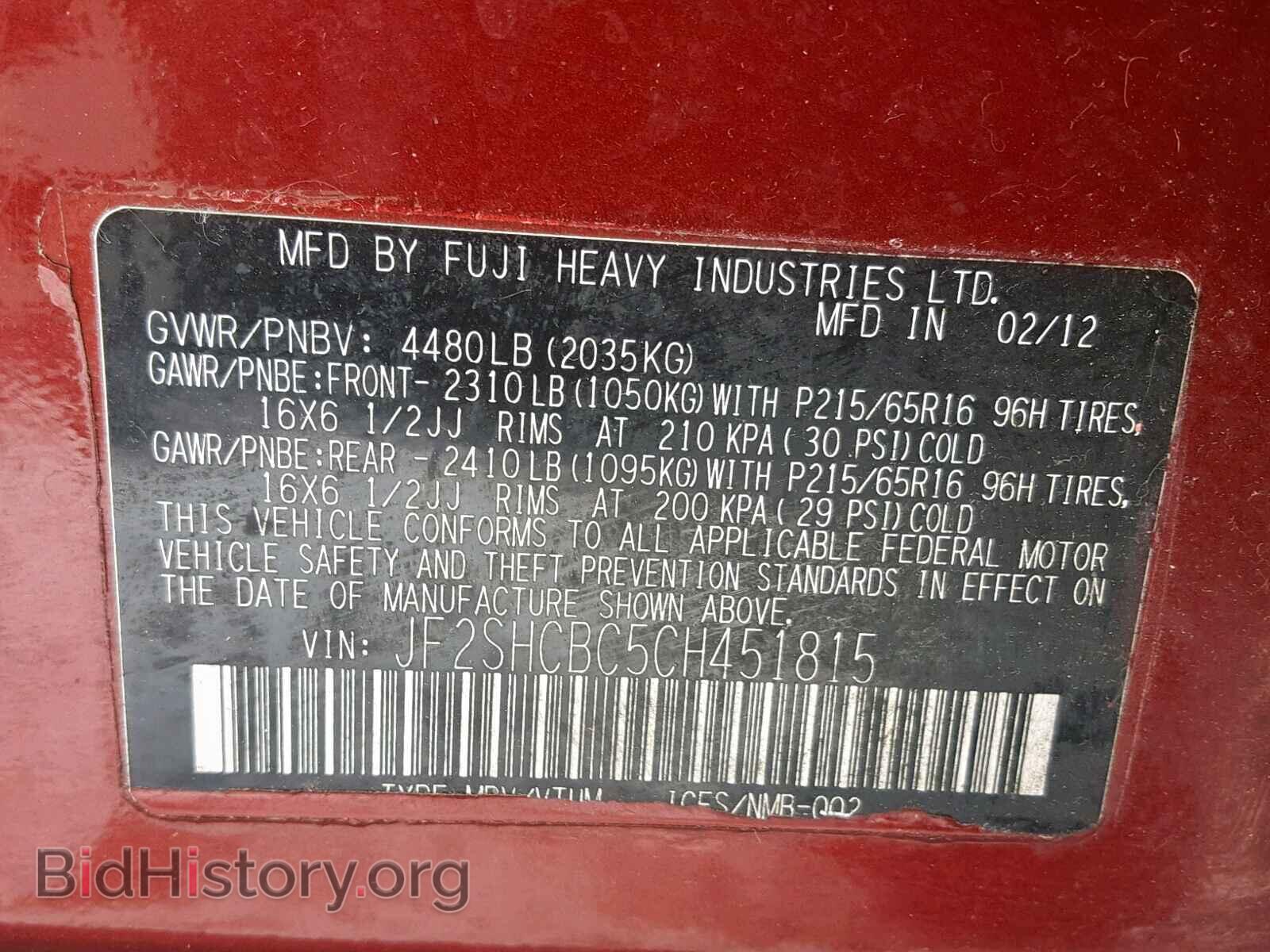 2012 SUBARU FORESTER - VIN: JF2SHCBC5CH451815 - Фото 10