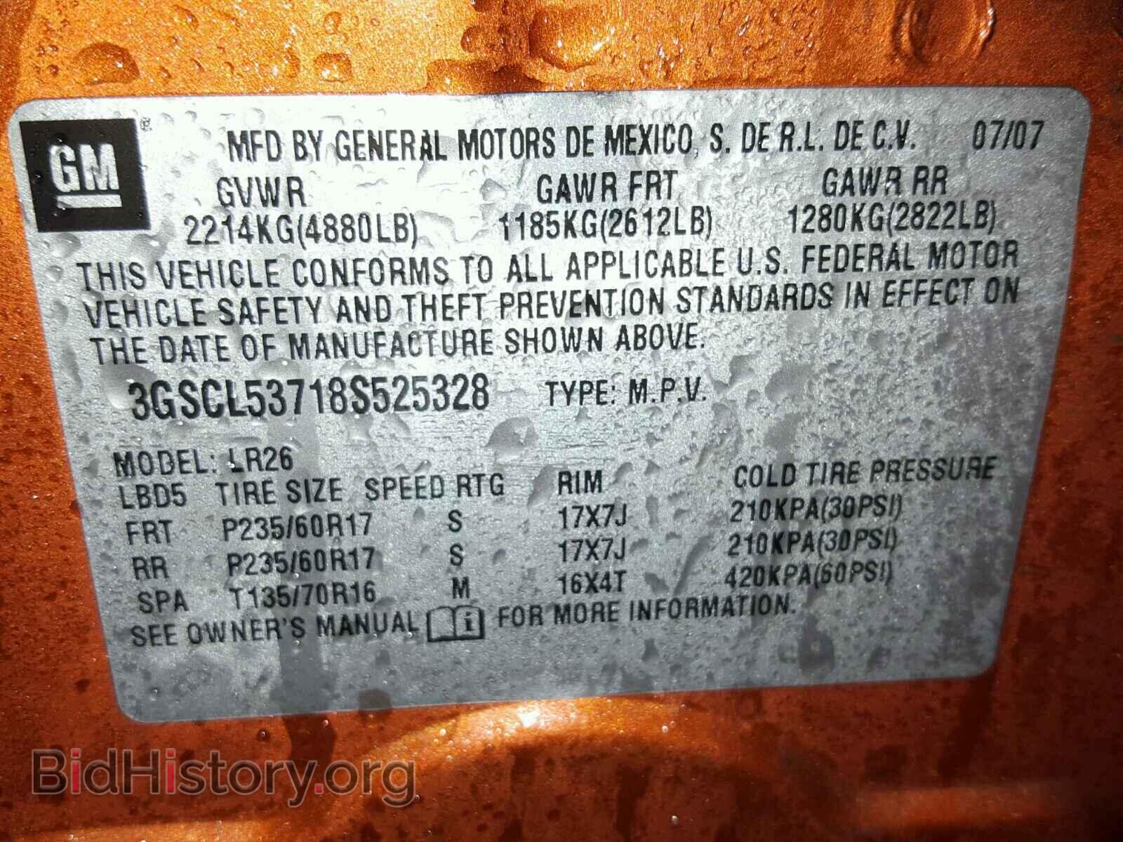 2008 SATURN VUE - VIN: 3GSCL53718S525328 - Фото 10