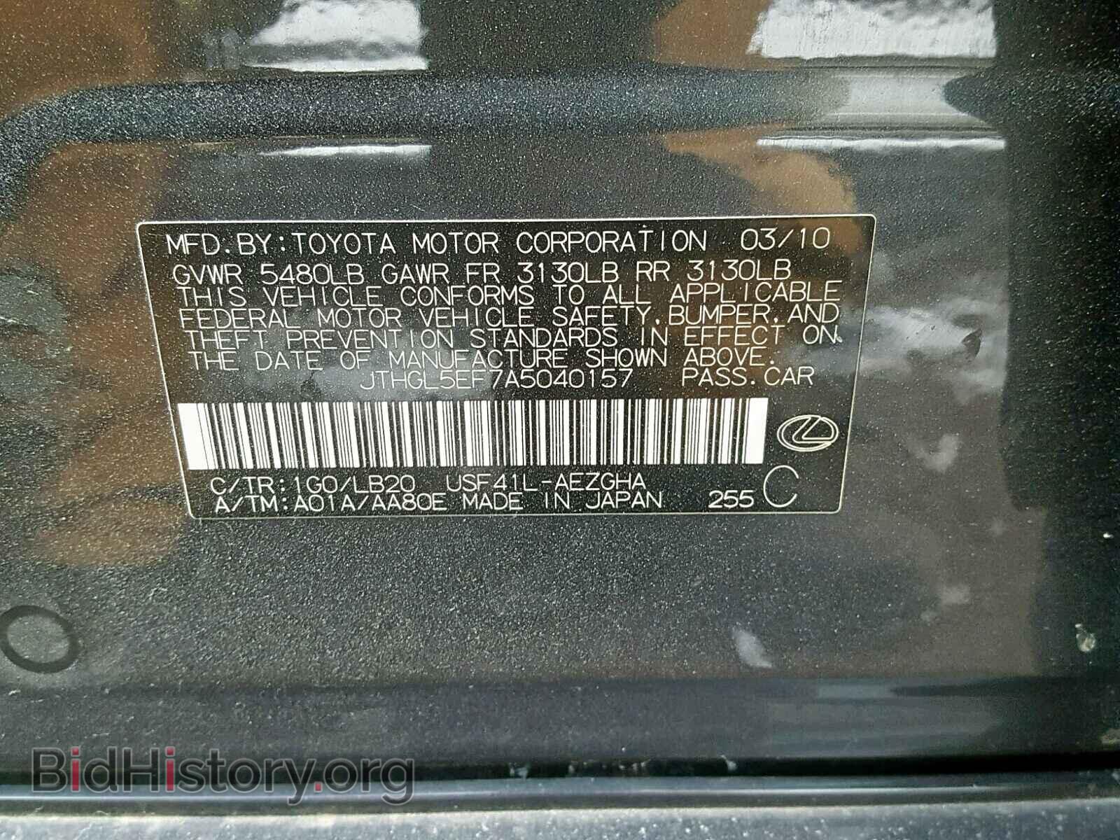 2010 LEXUS LS460 - VIN: JTHGL5EF7A5040157 - Фото 10